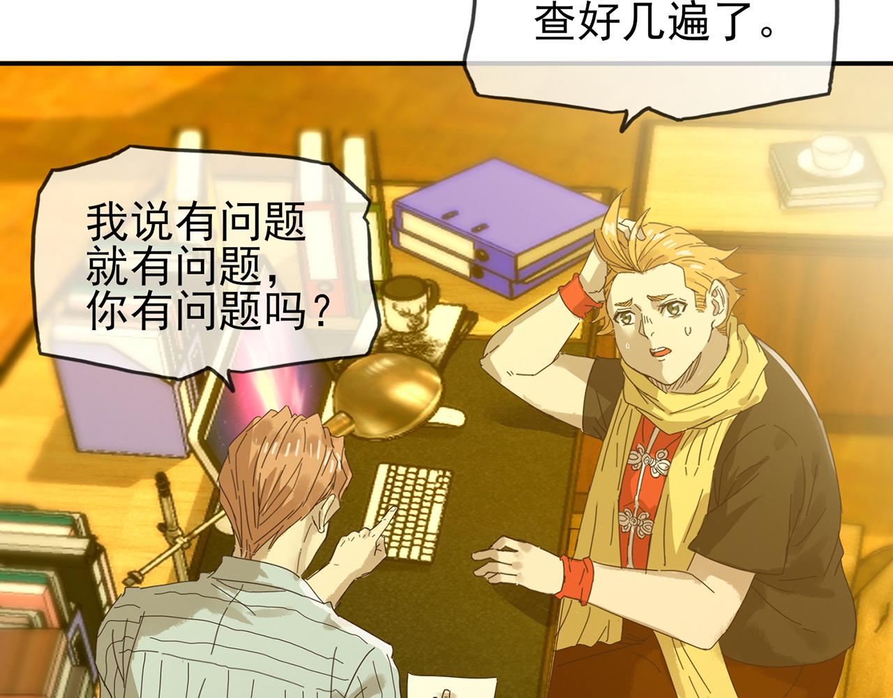 第54话 咖啡血(1/4)-第55话