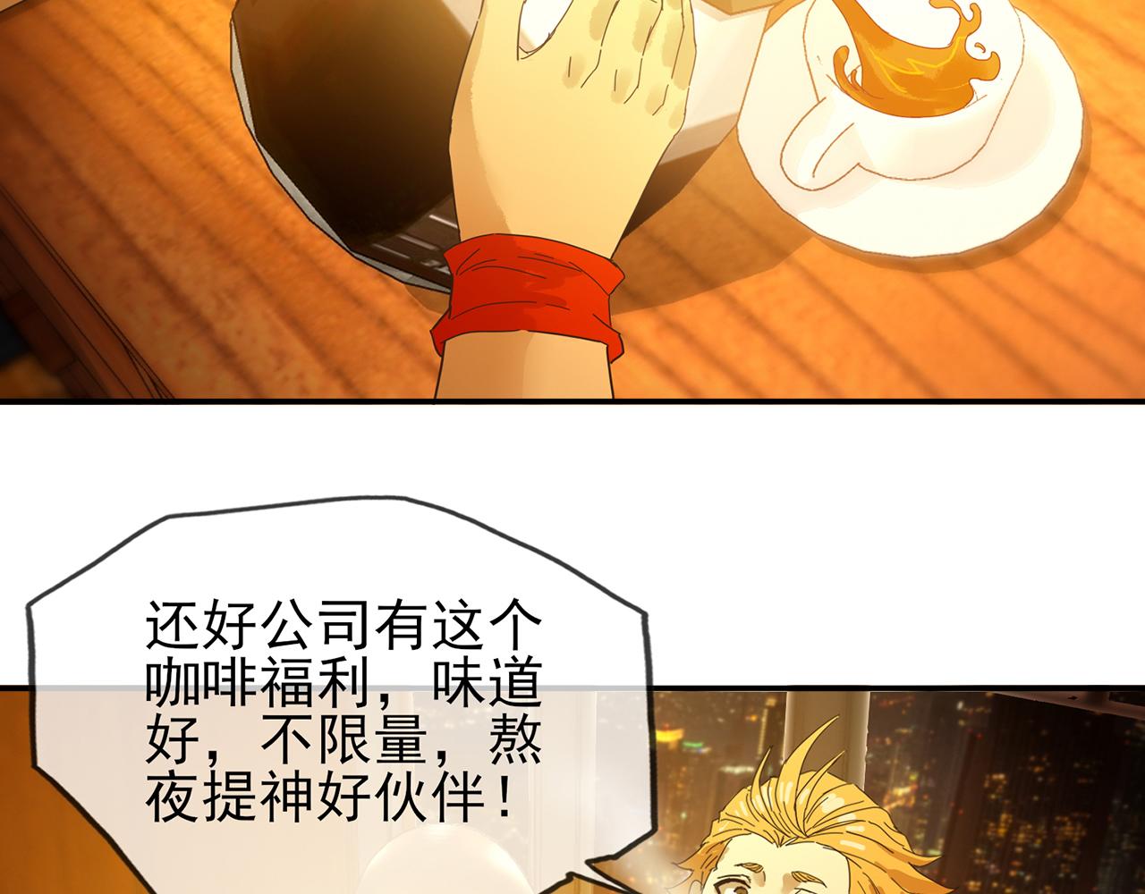 第54话 咖啡血(1/4)-第55话