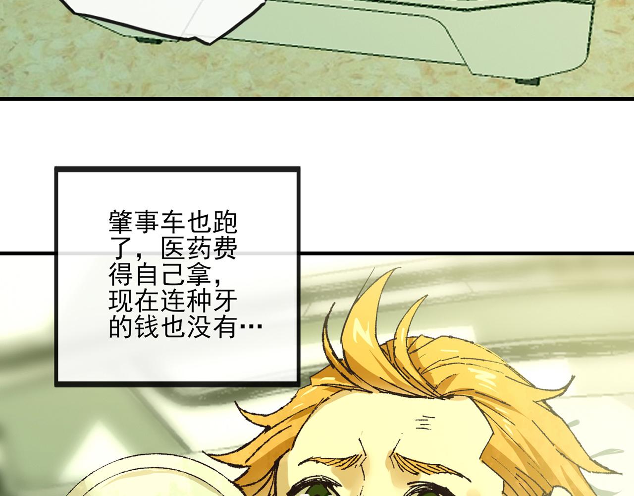 第54话 咖啡血(1/4)-第55话