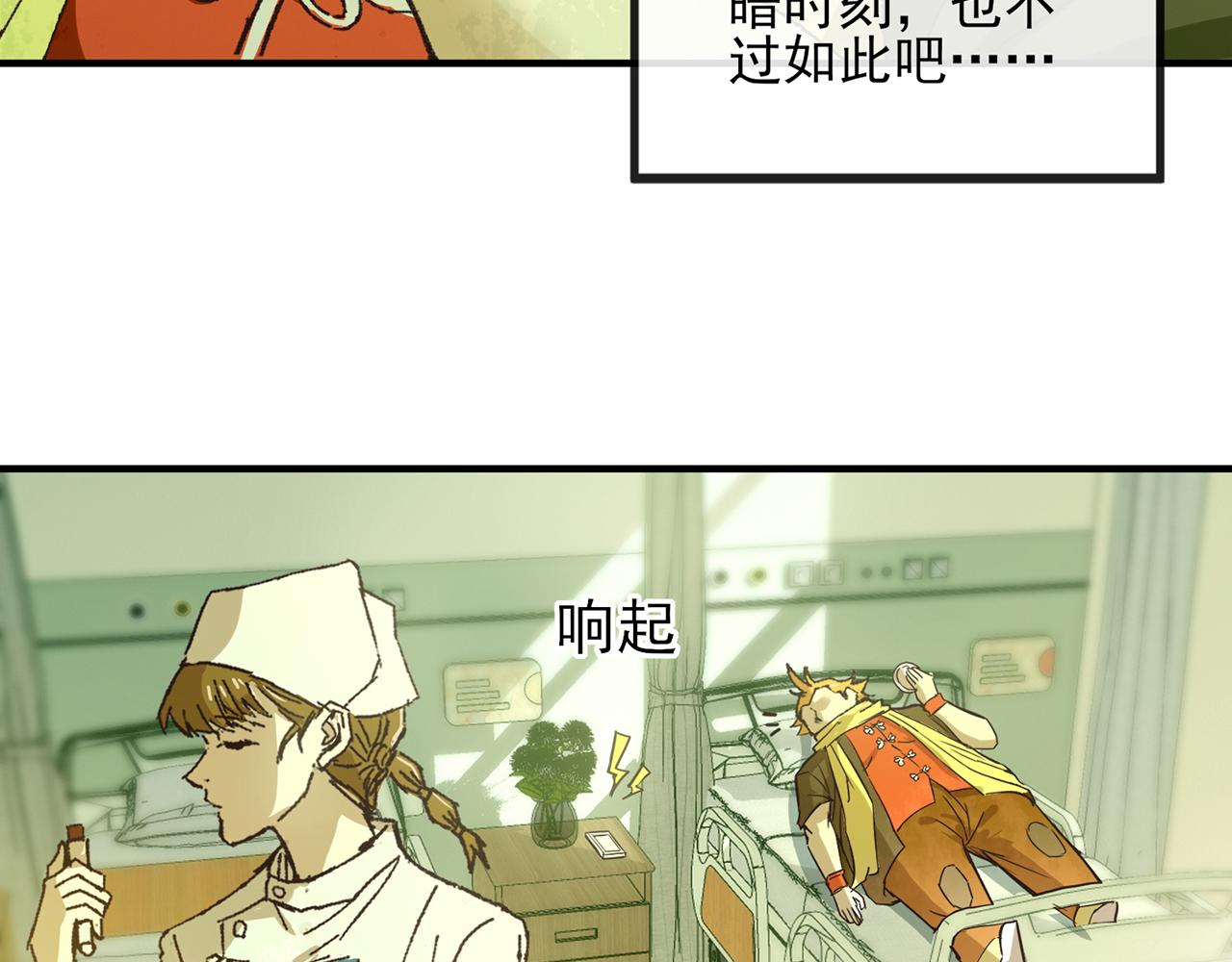 第54话 咖啡血(1/4)-第55话