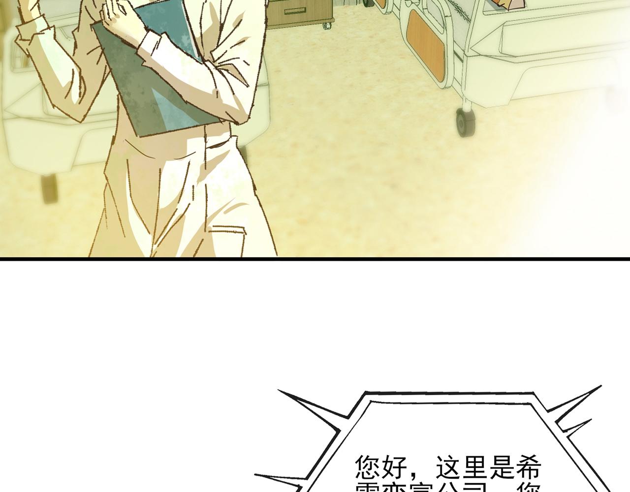 第54话 咖啡血(1/4)-第55话