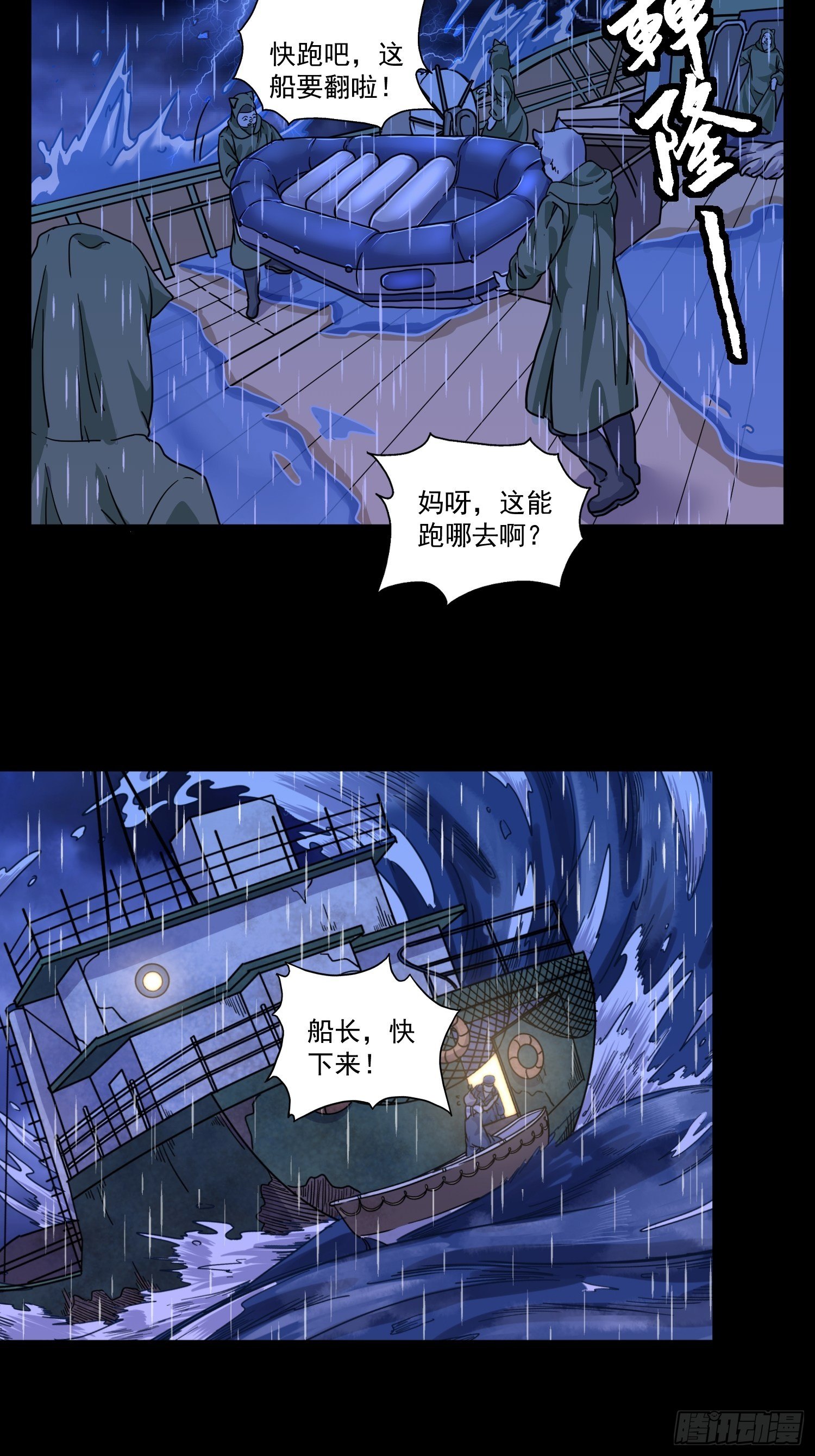 第6话 大胃王（中）(1/2)-第7话