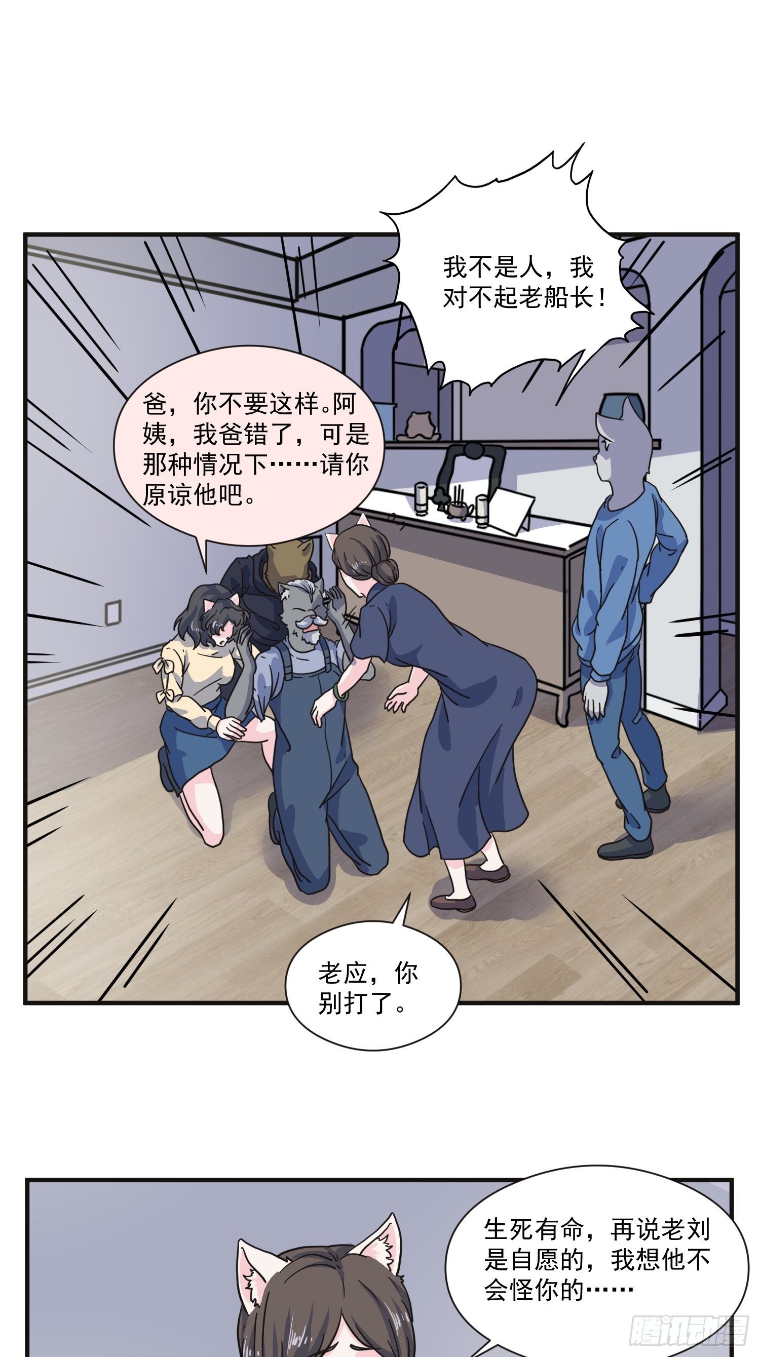 第6话 大胃王（中）(1/2)-第7话