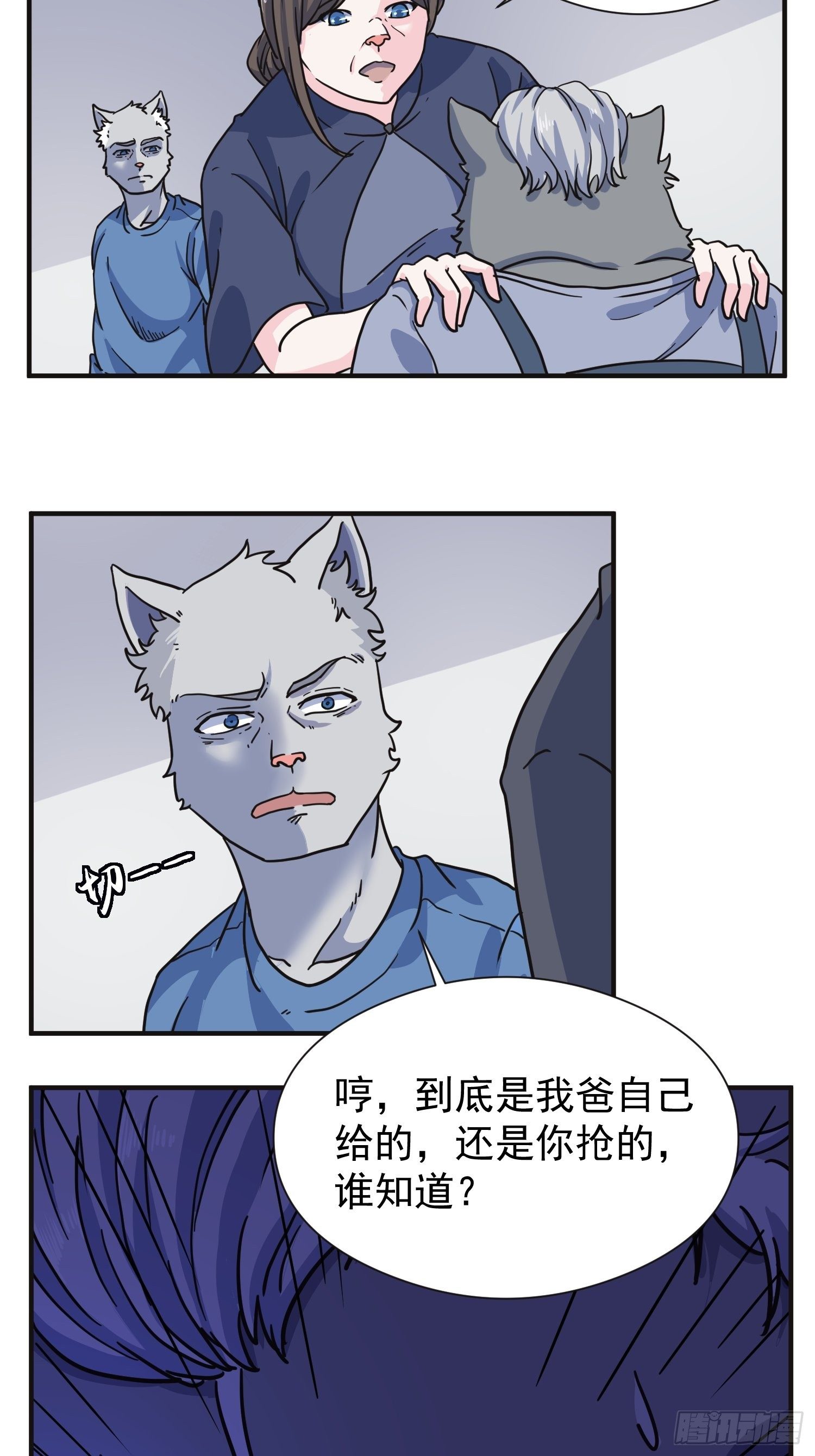 第6话 大胃王（中）(1/2)-第7话