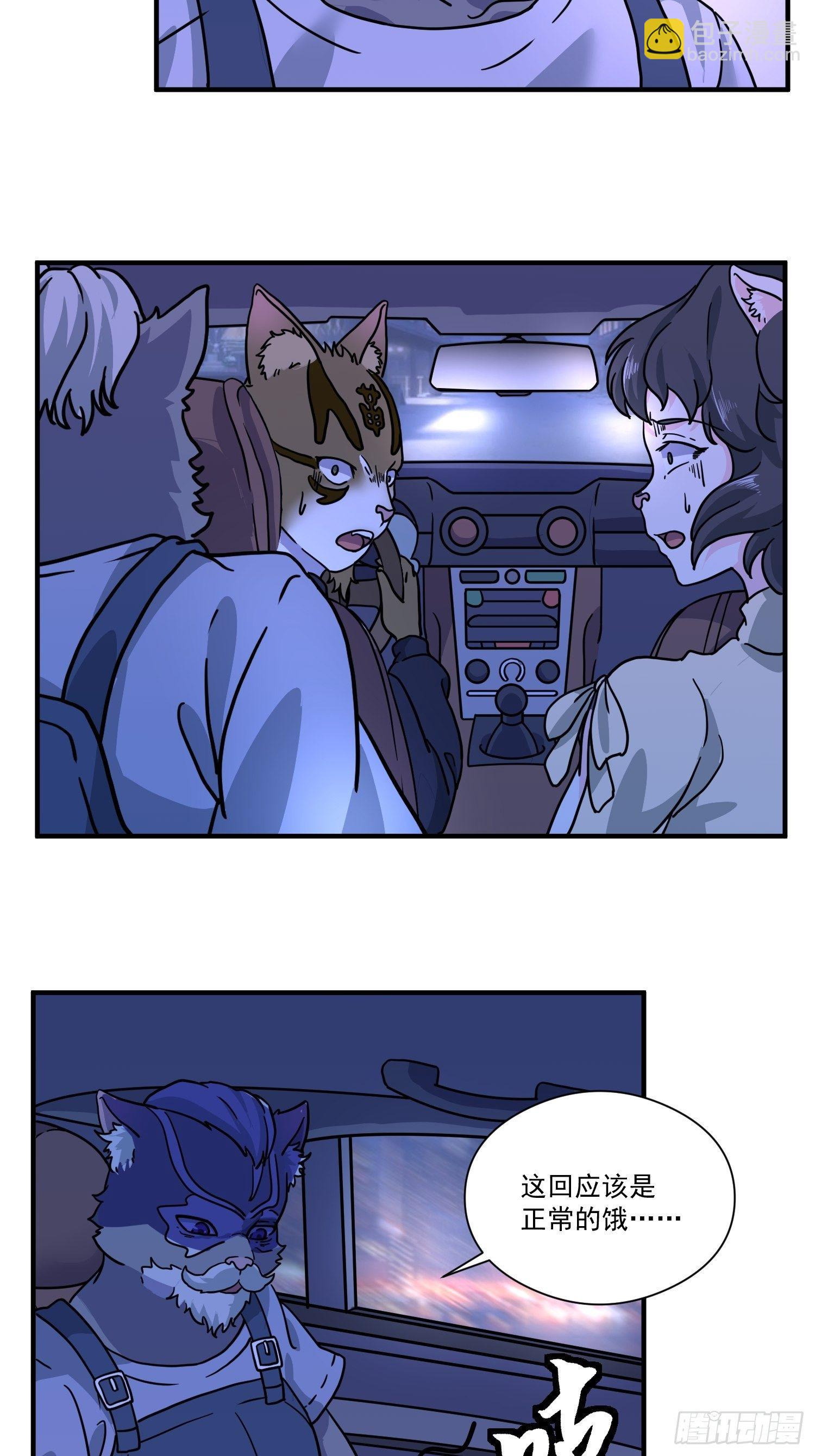 第6话 大胃王（中）(1/2)-第7话