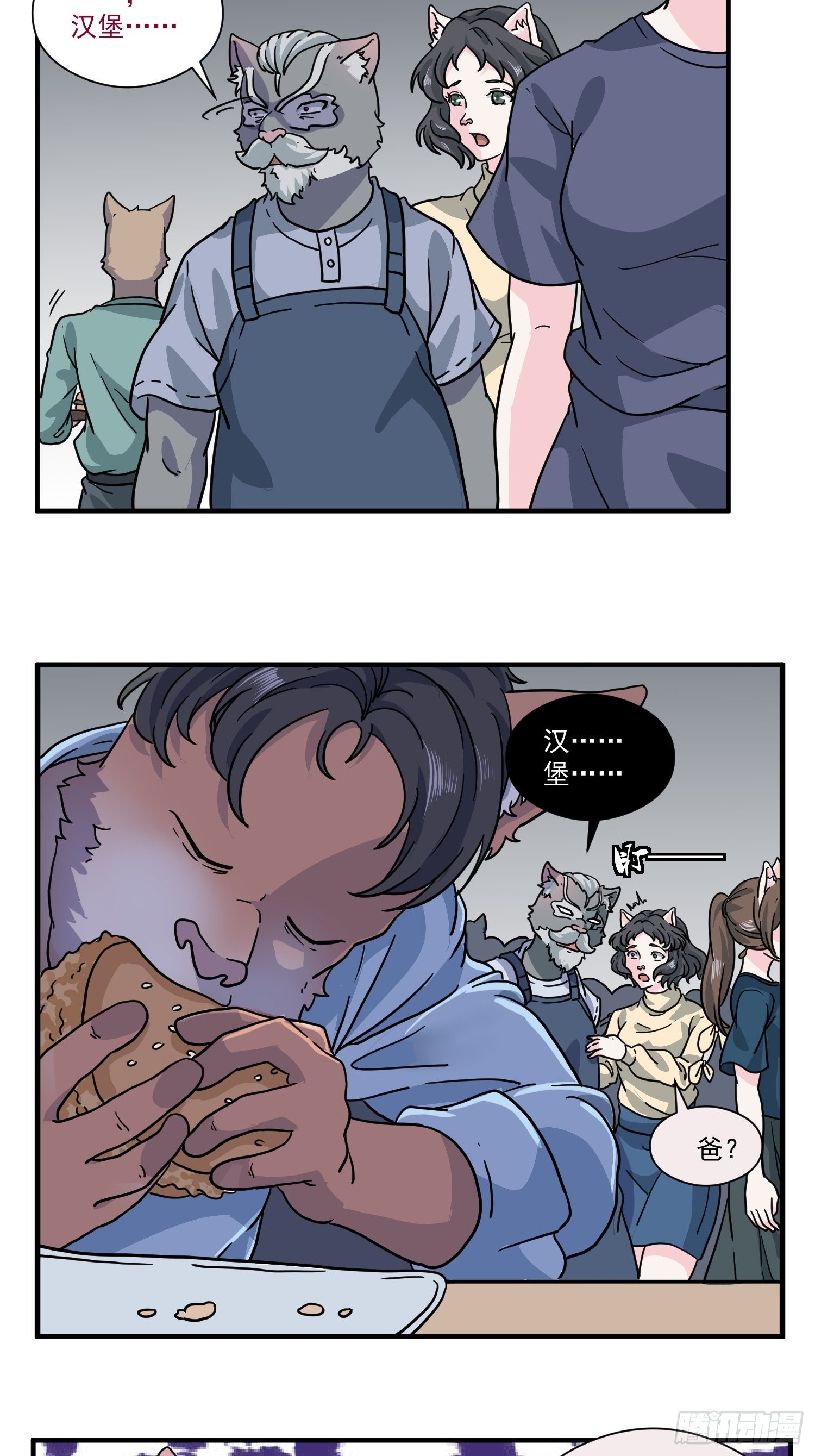 第6话 大胃王（中）(1/2)-第7话