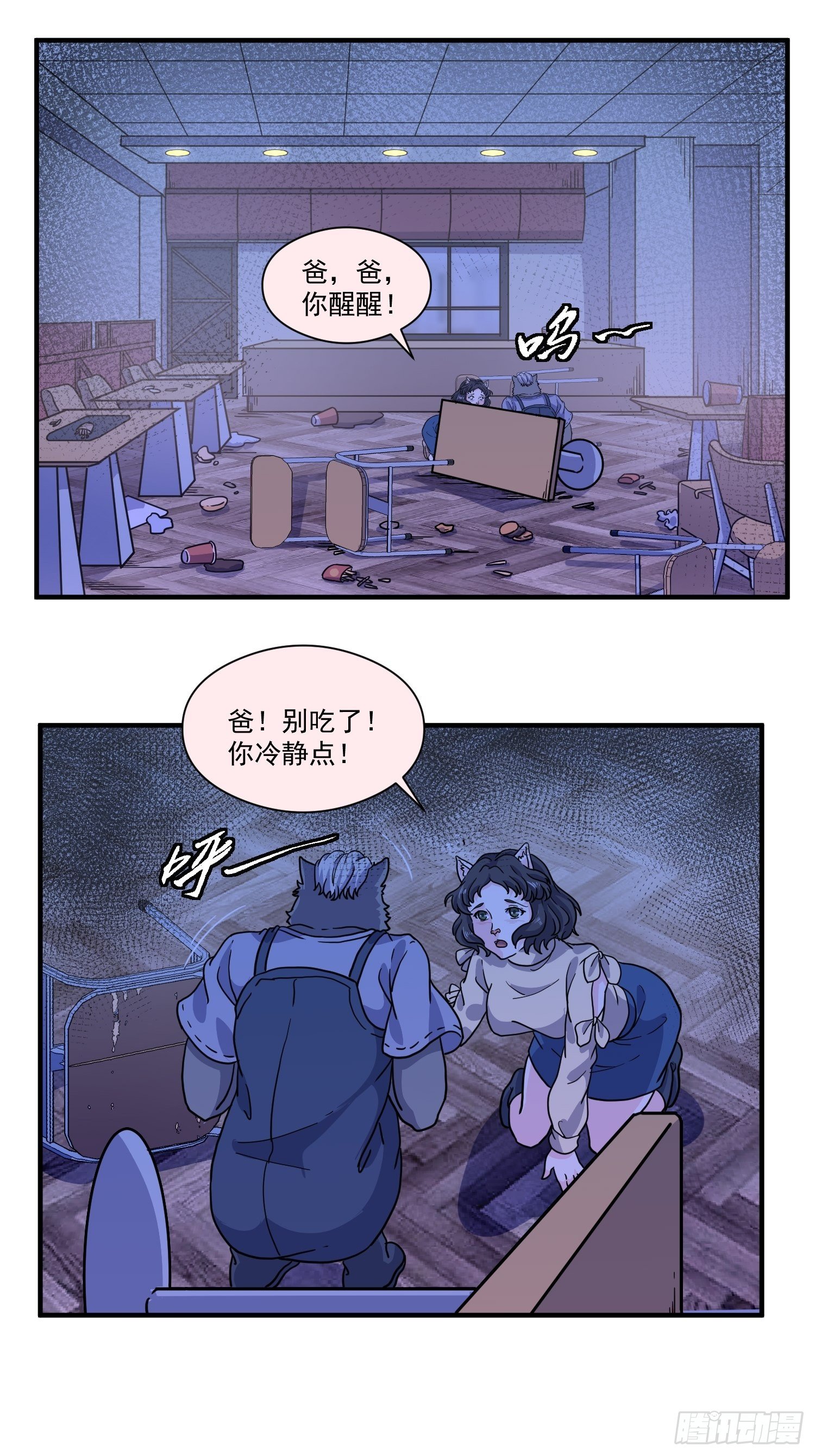 第6话 大胃王（中）(1/2)-第7话