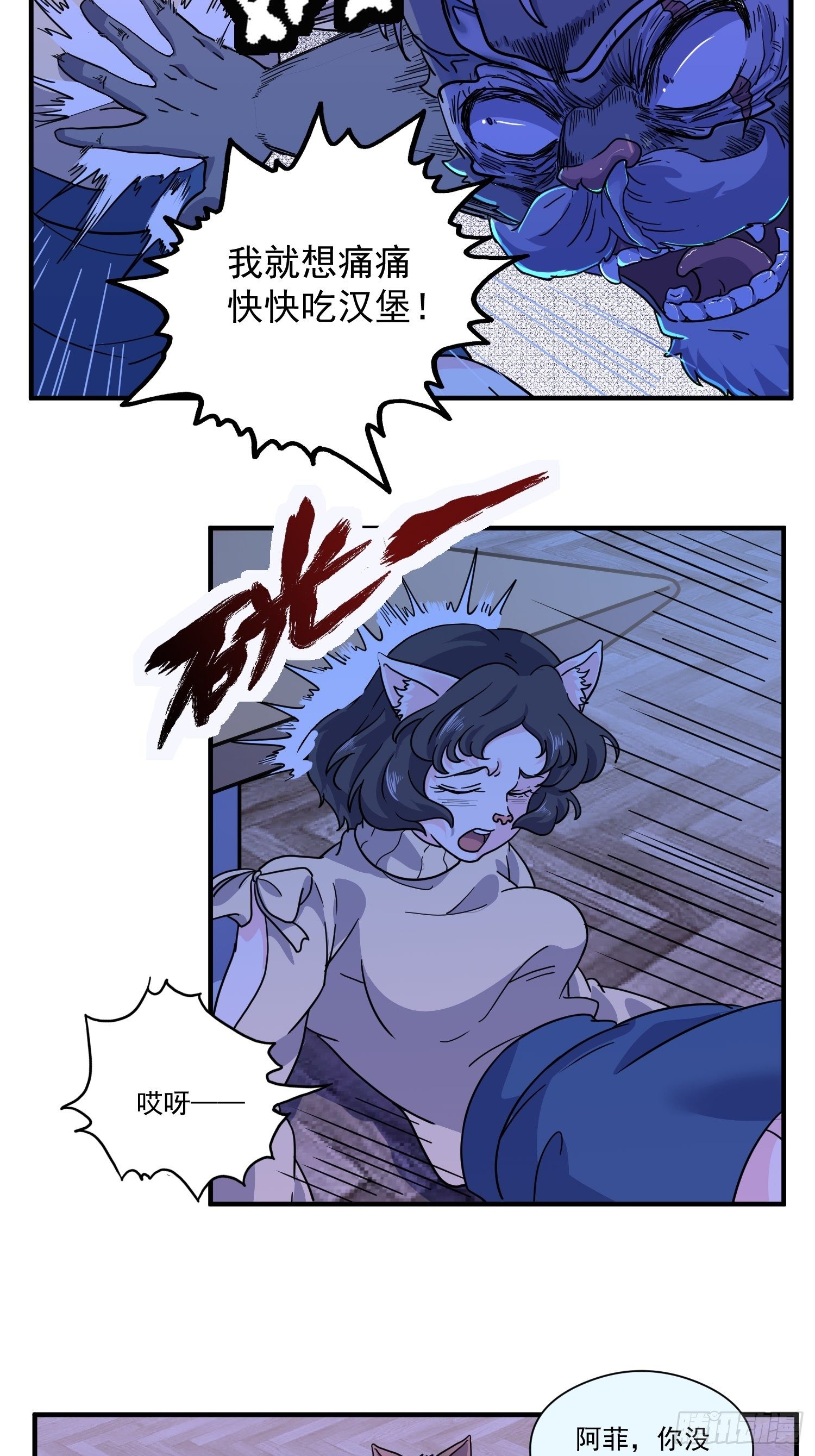 第6话 大胃王（中）(1/2)-第7话