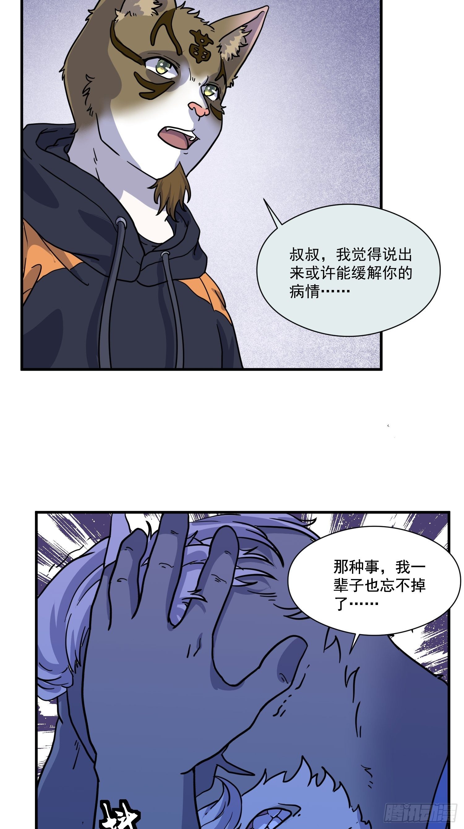 第6话 大胃王（中）(1/2)-第7话