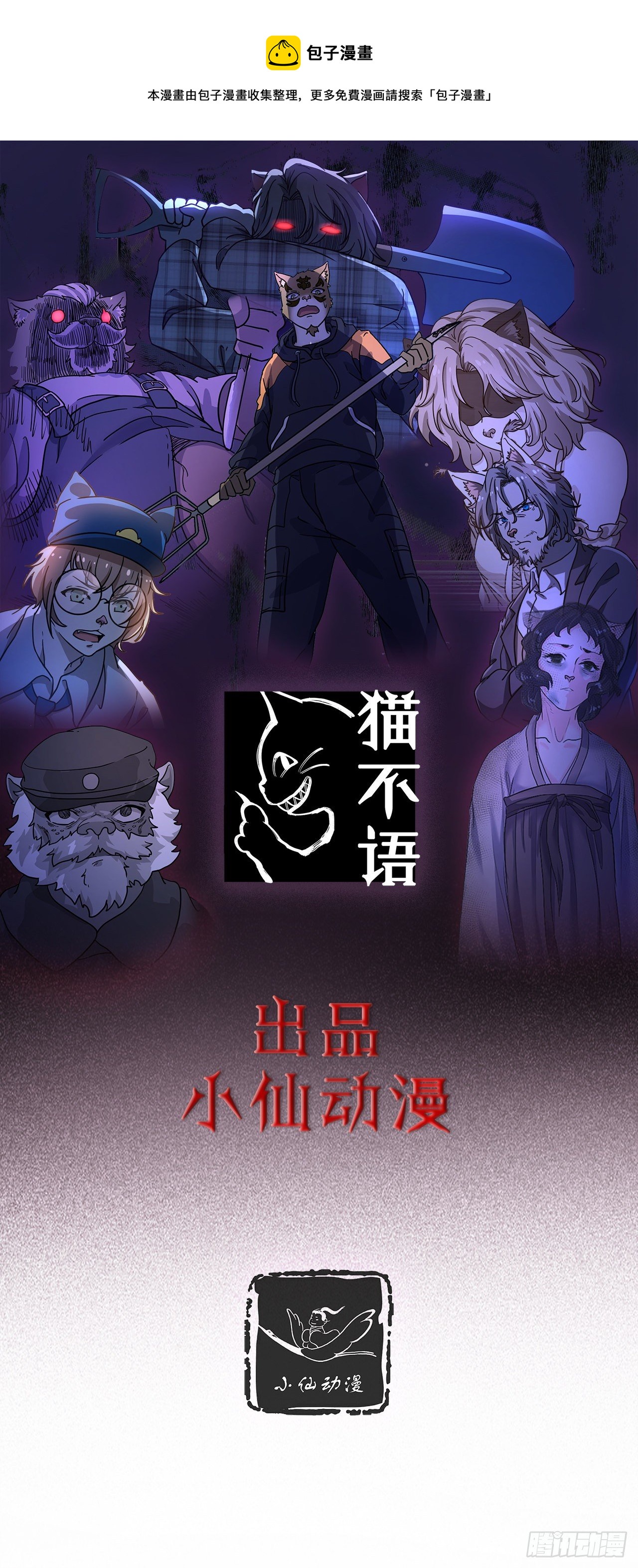 第8话 冻龄药（上）-第9话