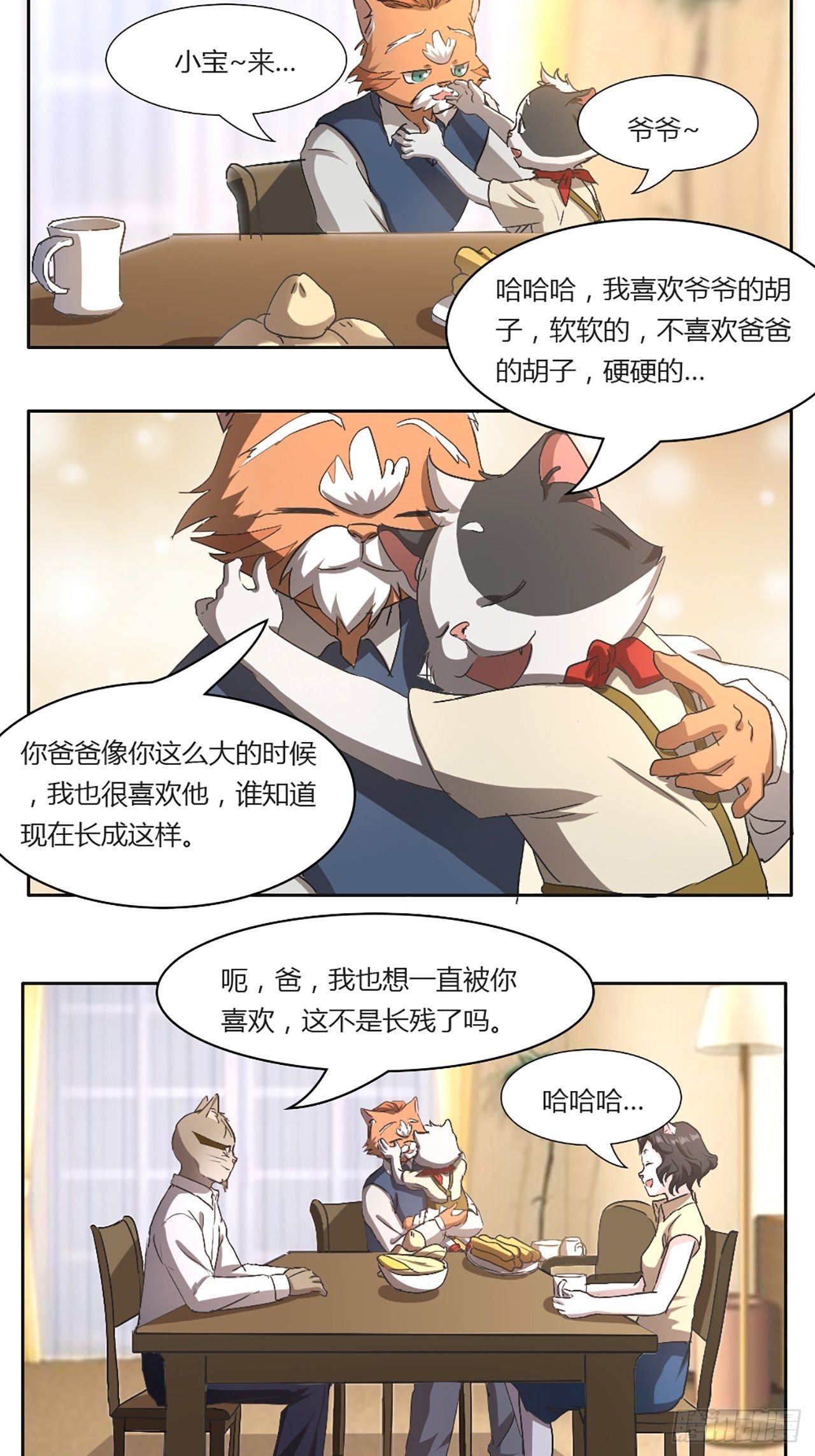 第8话 冻龄药（上）-第9话