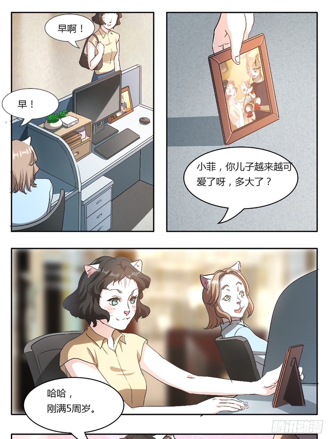 第8话 冻龄药（上）-第9话