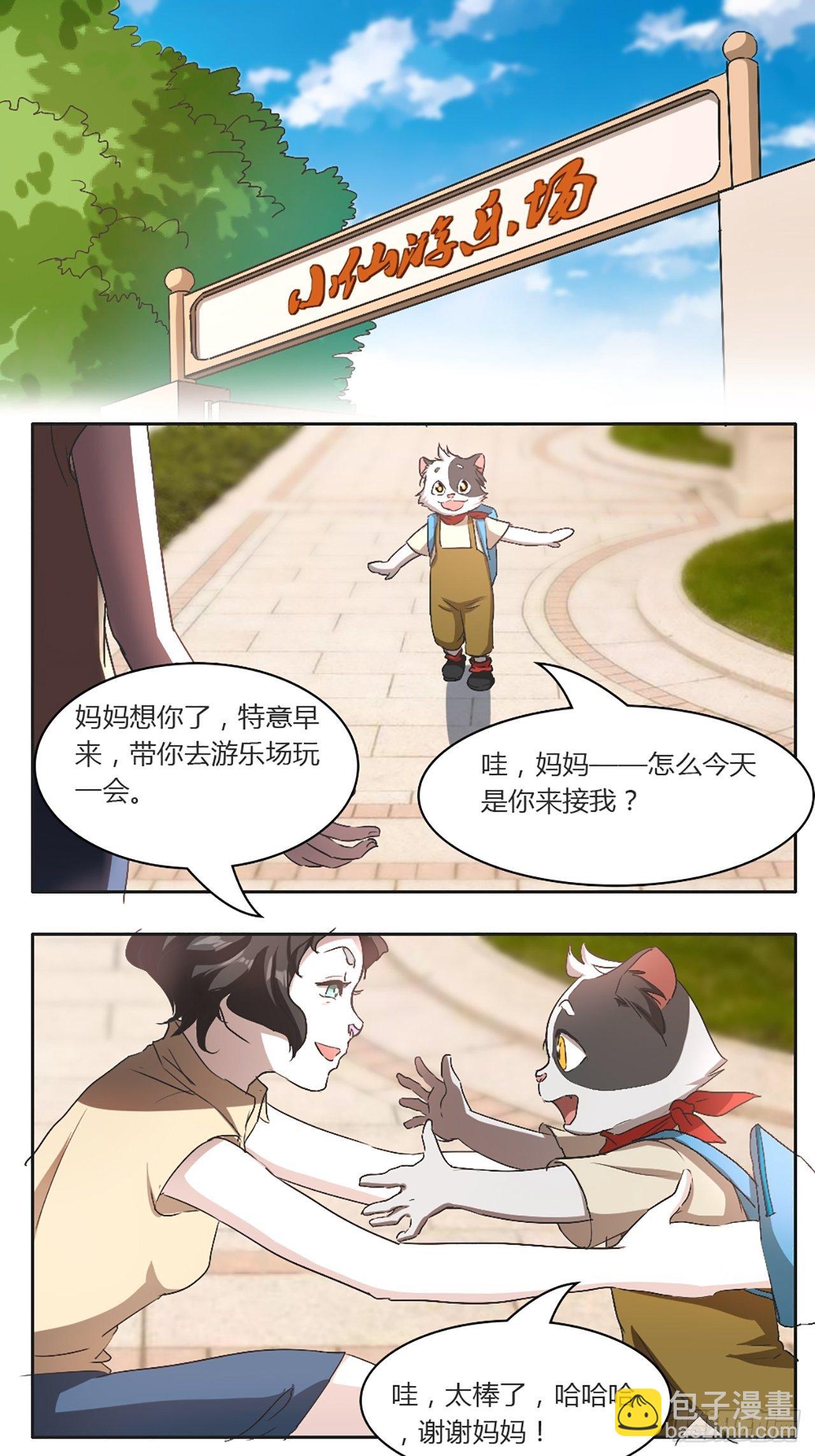 第8话 冻龄药（上）-第9话