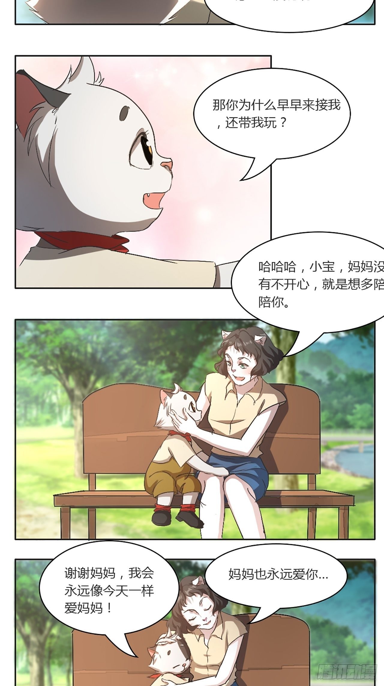 第8话 冻龄药（上）-第9话