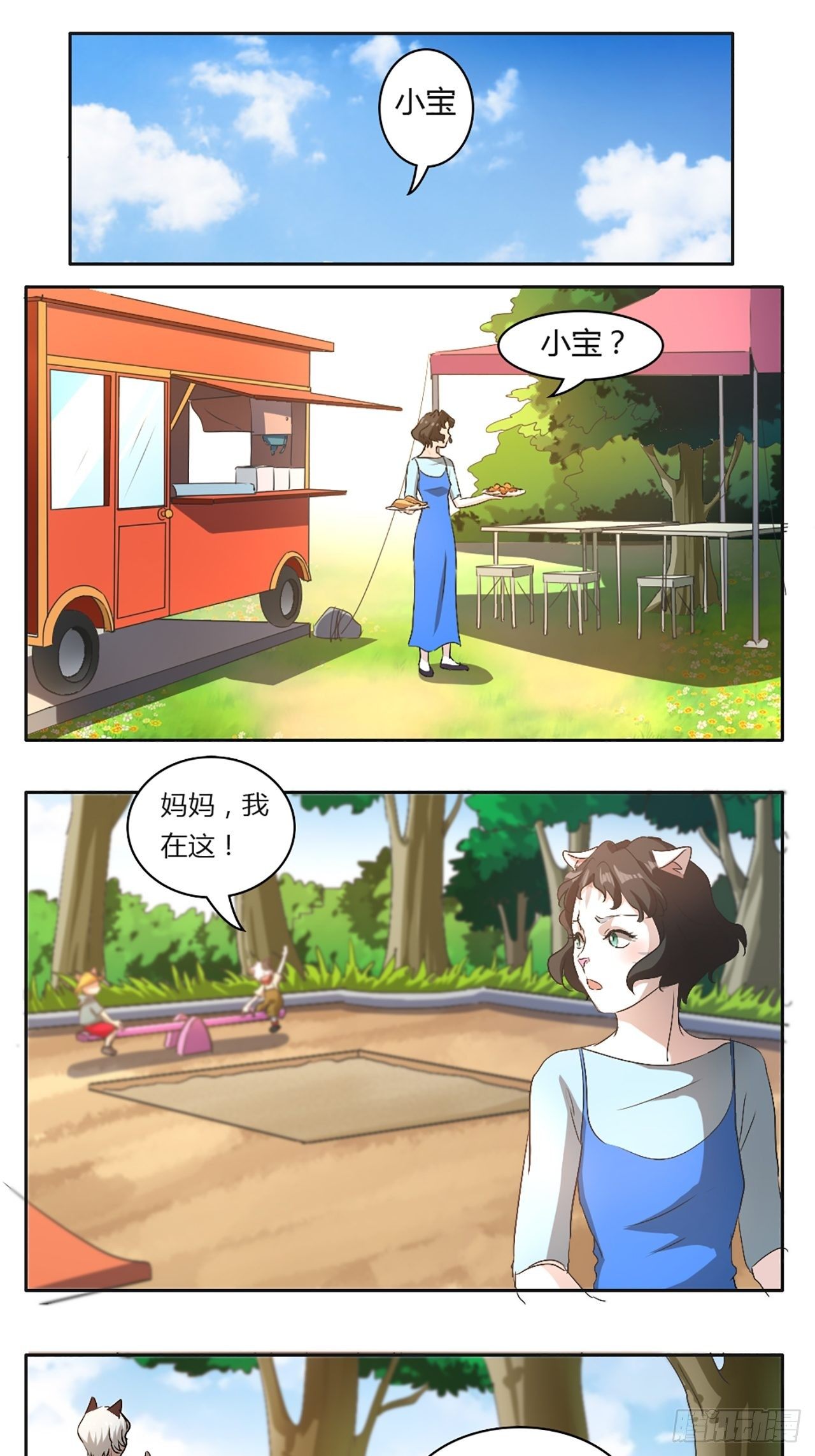 第8话 冻龄药（上）-第9话