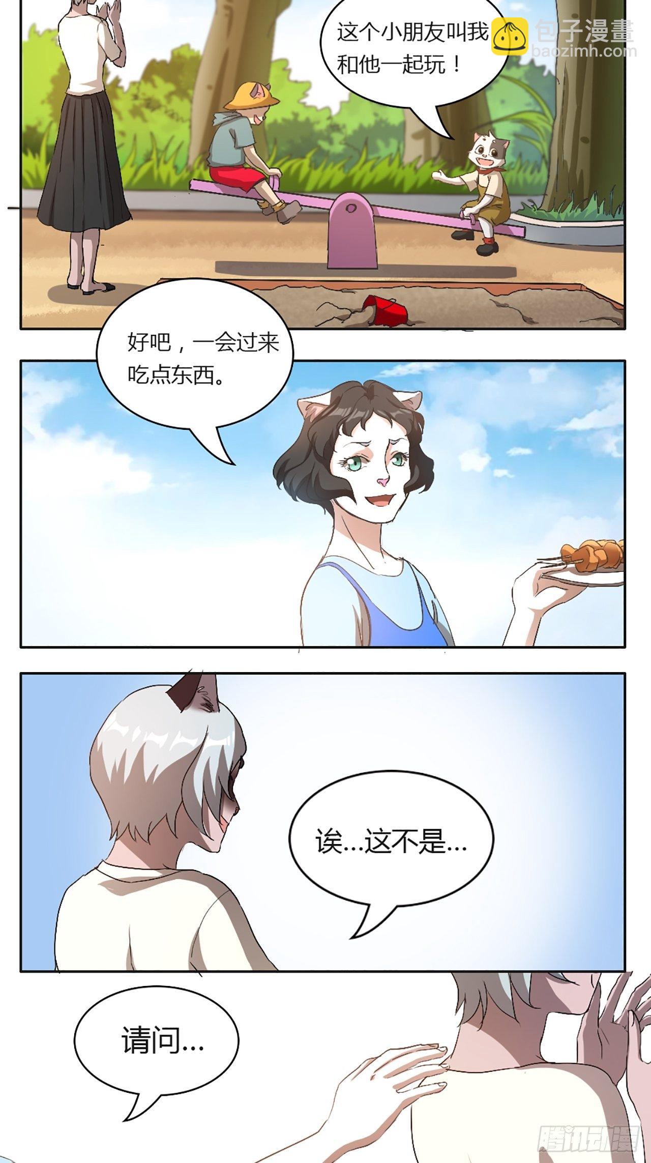 第8话 冻龄药（上）-第9话