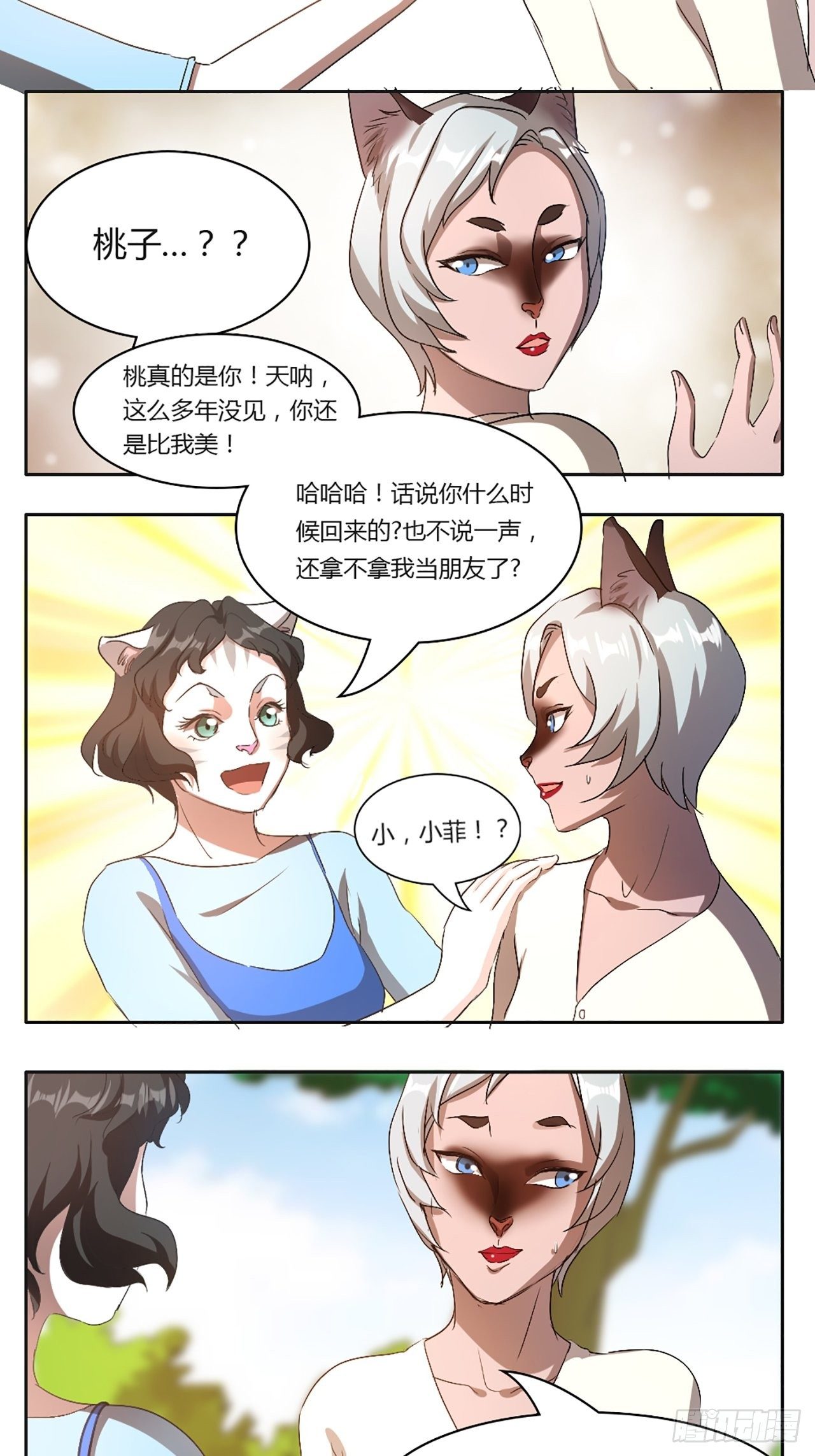 第8话 冻龄药（上）-第9话