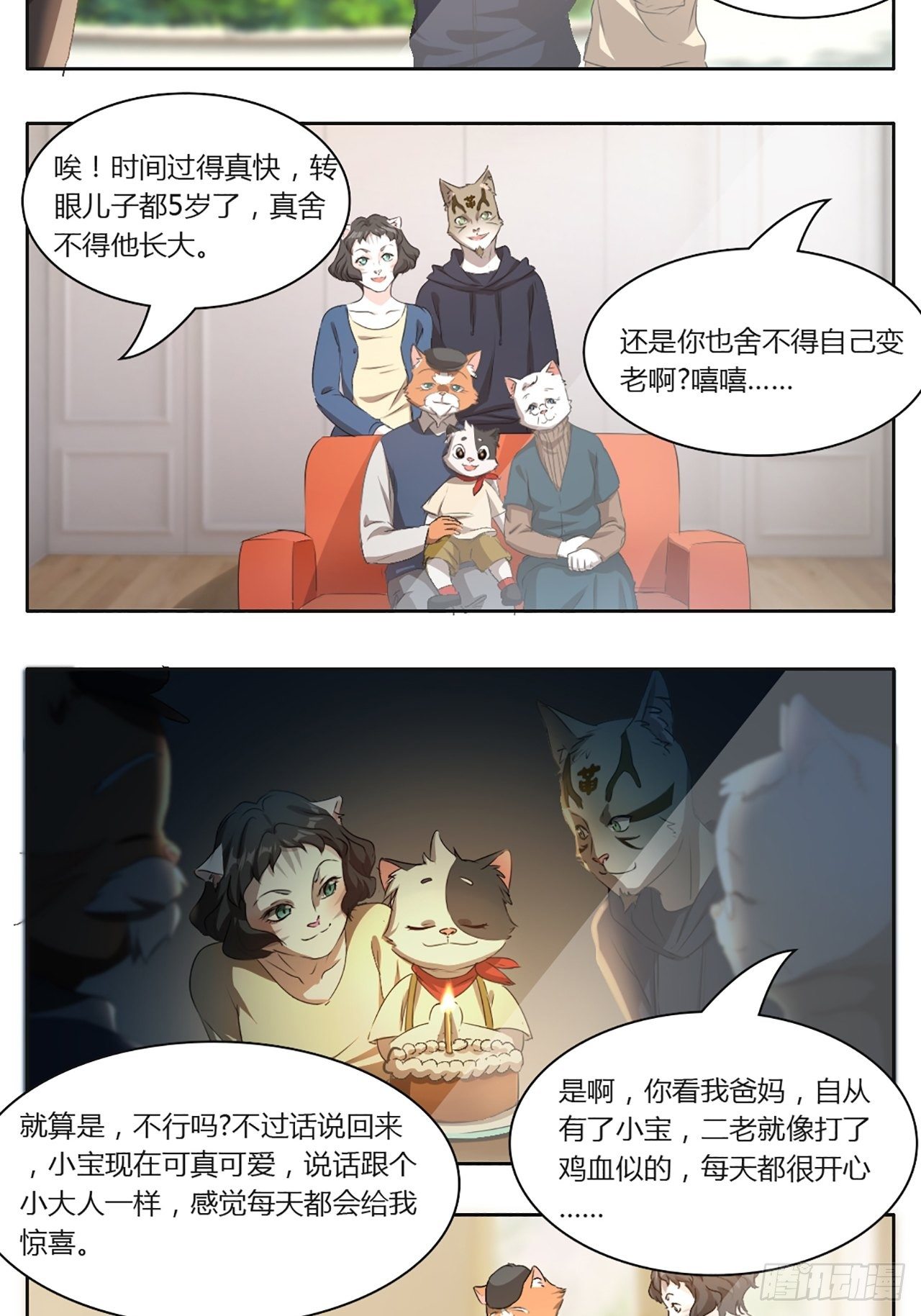 第8话 冻龄药（上）-第9话