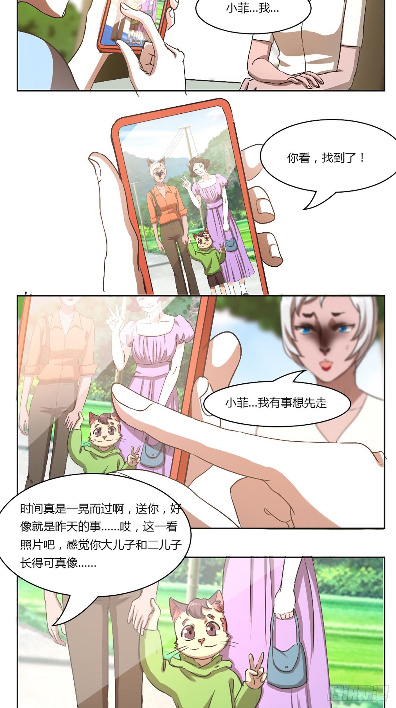 第8话 冻龄药（上）-第9话