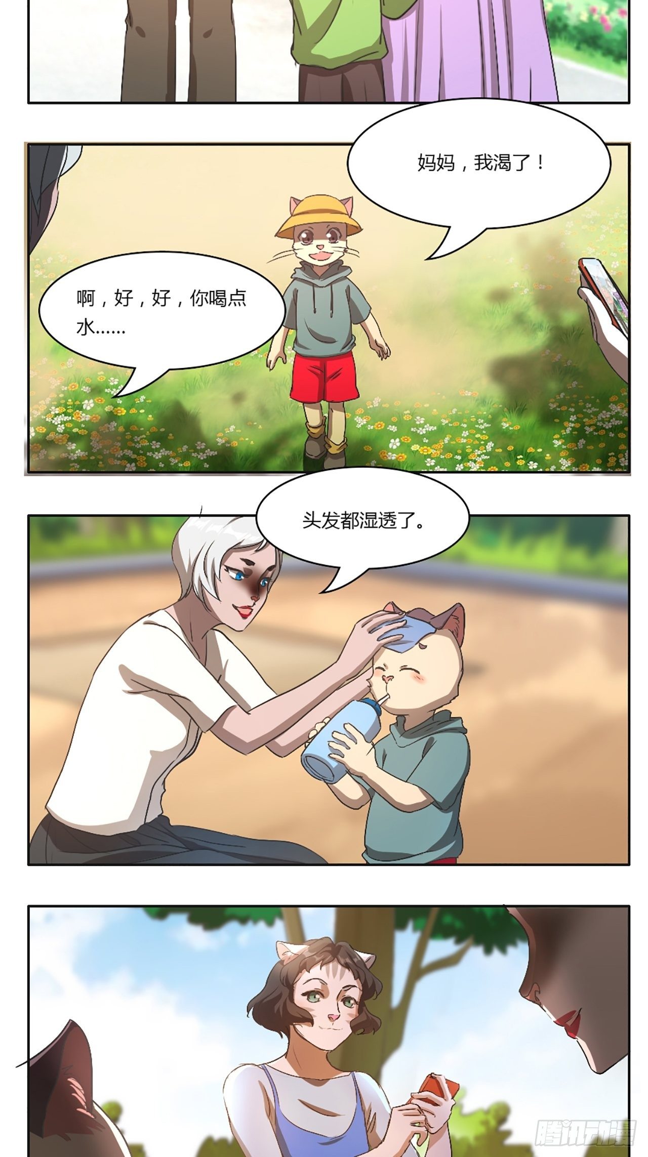 第8话 冻龄药（上）-第9话