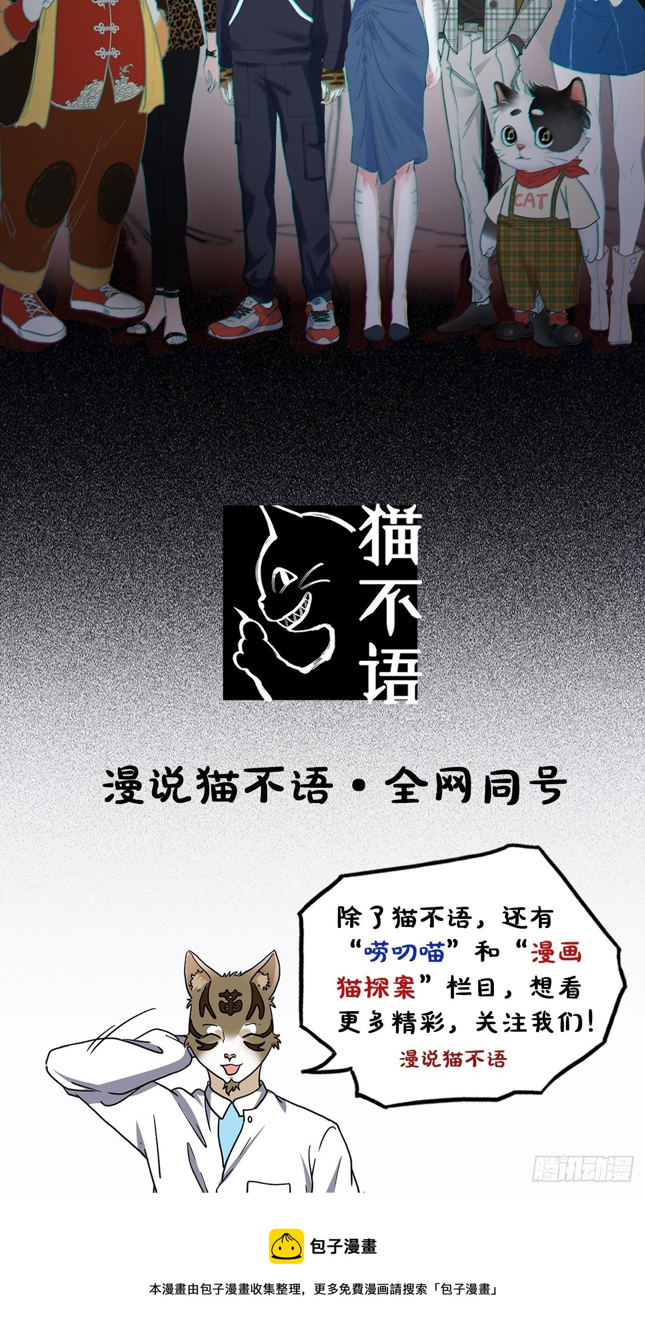 第8话 冻龄药（上）-第9话