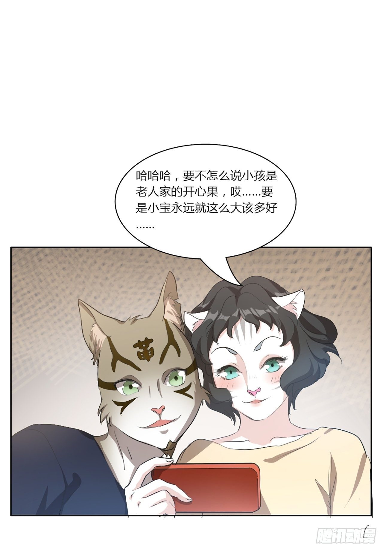 第8话 冻龄药（上）-第9话