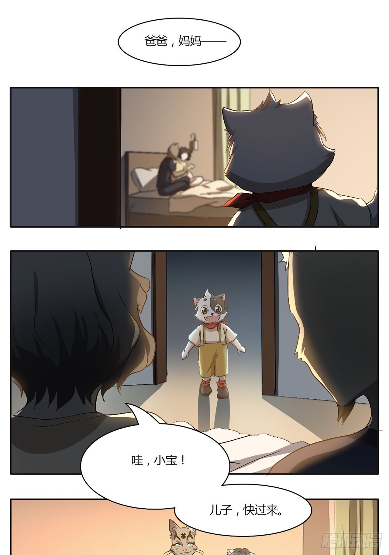 第8话 冻龄药（上）-第9话