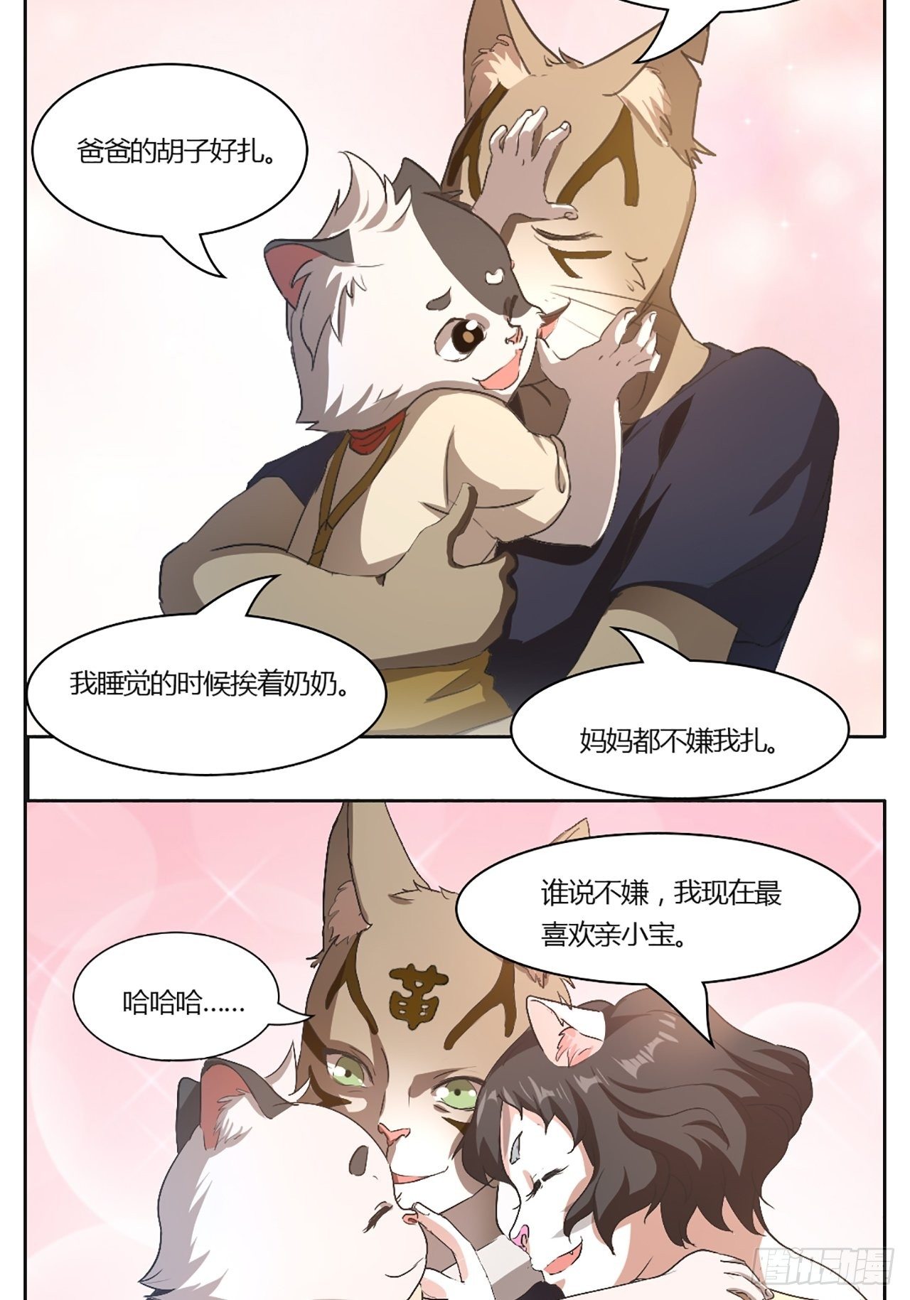 第8话 冻龄药（上）-第9话