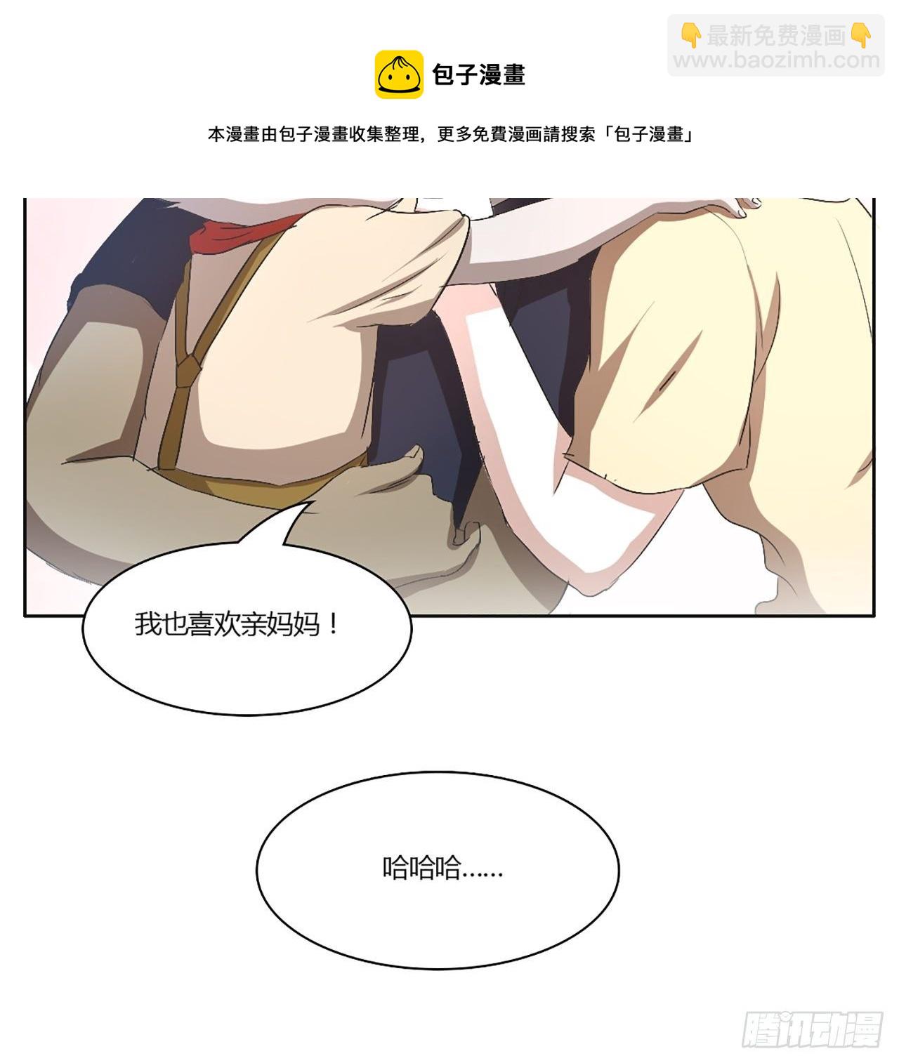 第8话 冻龄药（上）-第9话