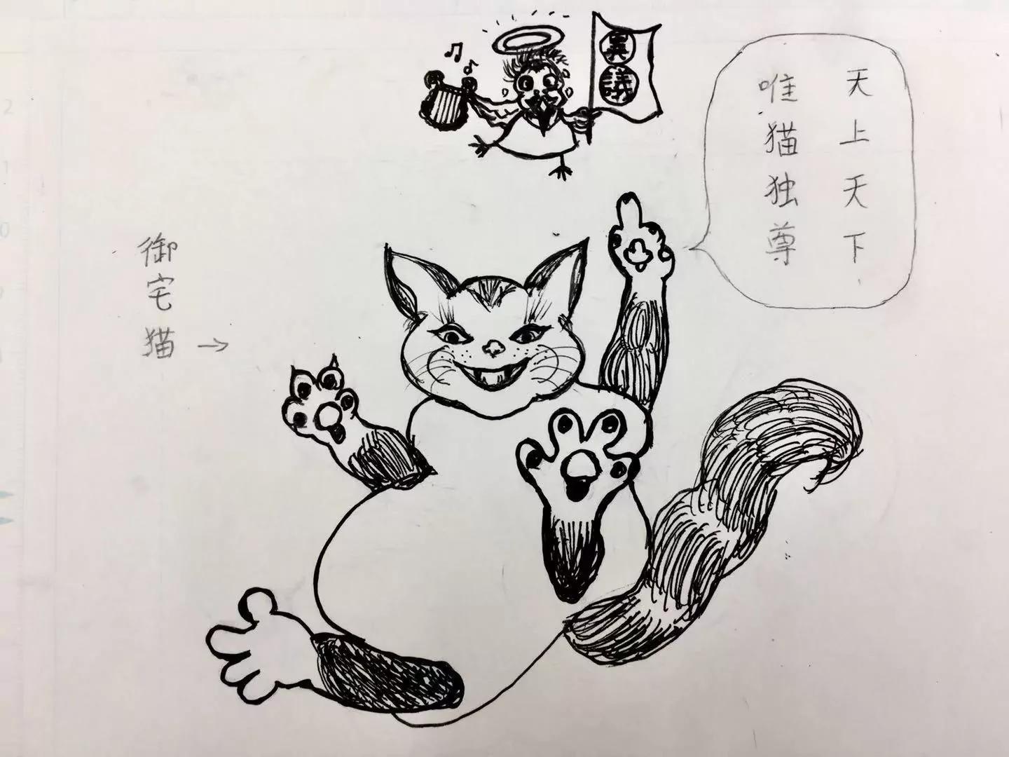 猫的传奇故事 - 猫的变身 - 1