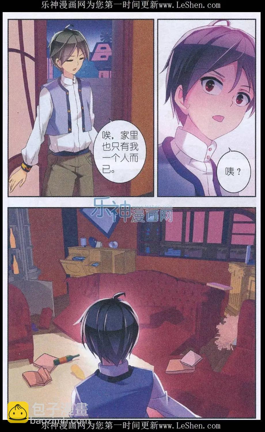 貓的誘惑（海國篇） - 第01話 夢中的銀幣峽灣 - 4