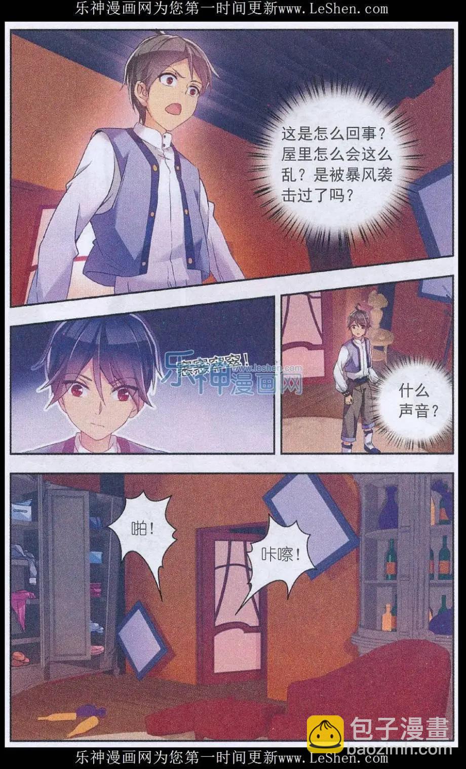 貓的誘惑（海國篇） - 第01話 夢中的銀幣峽灣 - 5