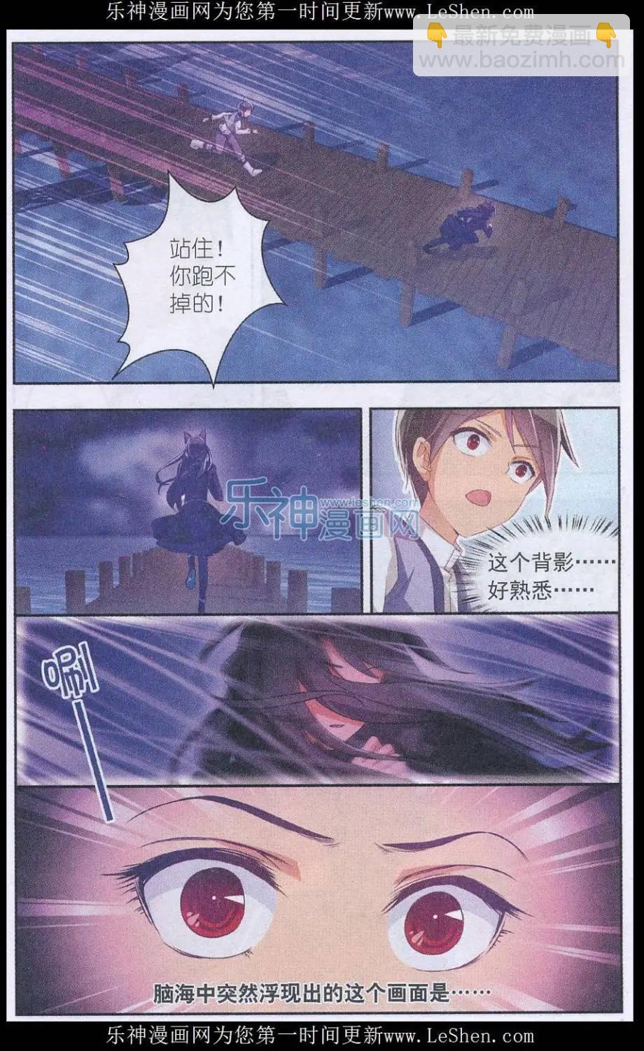 貓的誘惑（海國篇） - 第01話 夢中的銀幣峽灣 - 4