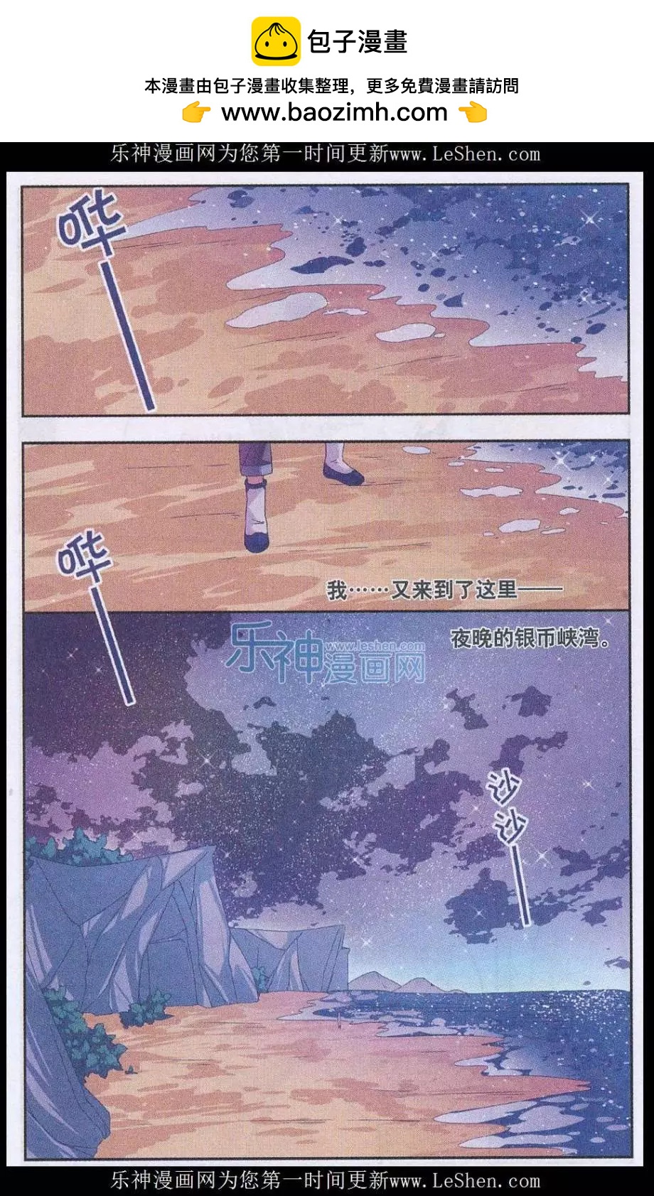 貓的誘惑（海國篇） - 第01話 夢中的銀幣峽灣 - 2