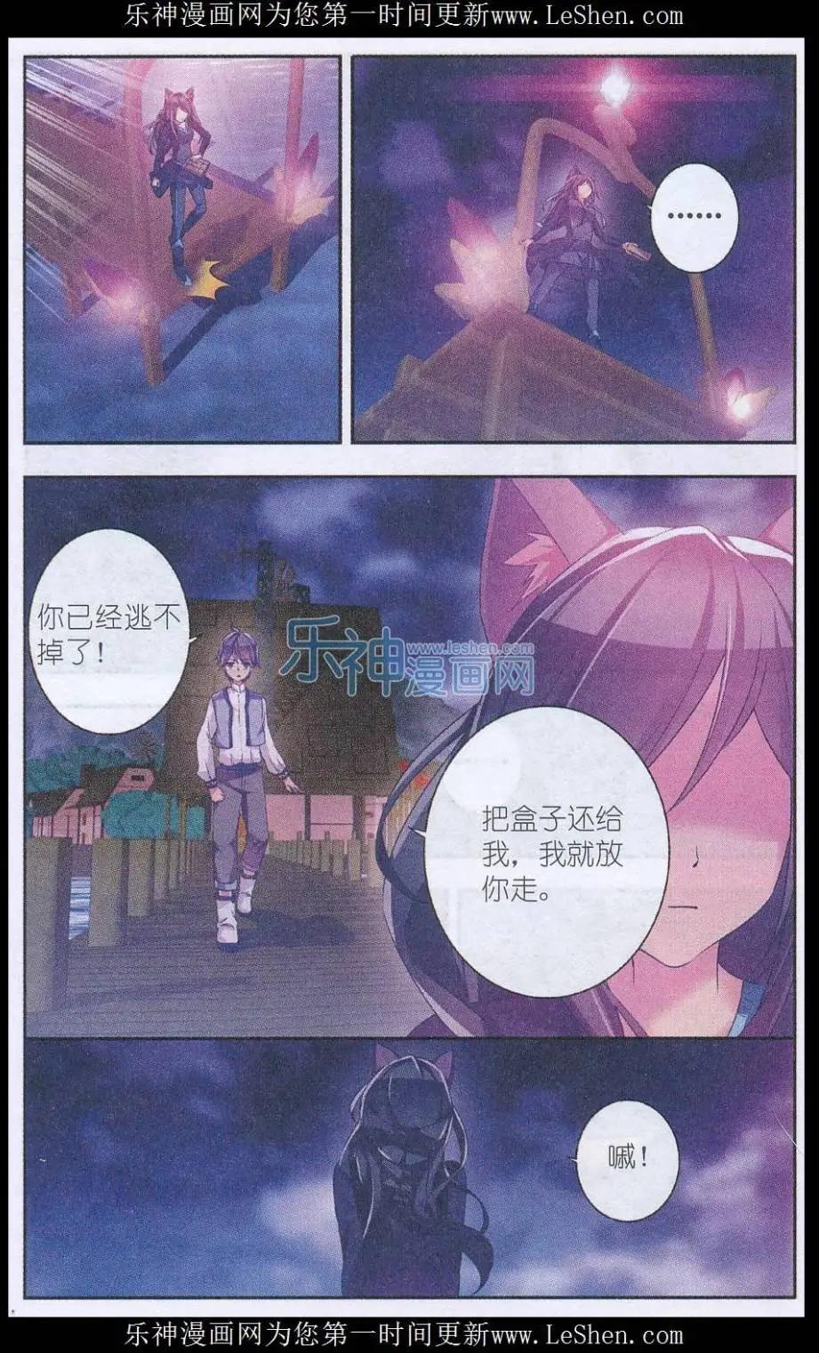 貓的誘惑（海國篇） - 第01話 夢中的銀幣峽灣 - 5