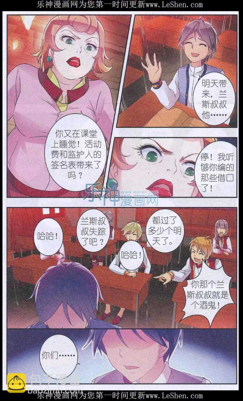 貓的誘惑（海國篇） - 第01話 夢中的銀幣峽灣 - 5