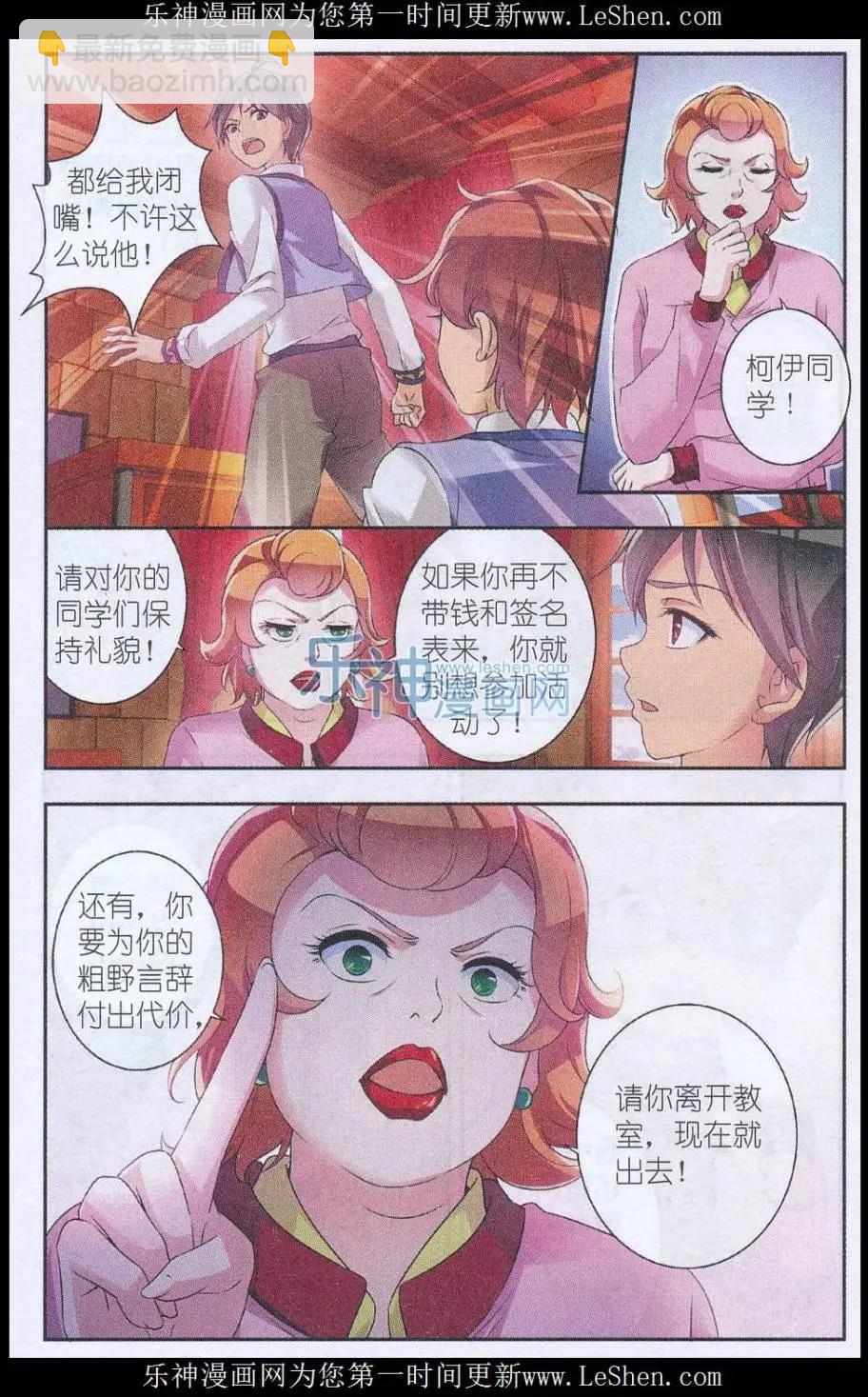 貓的誘惑（海國篇） - 第01話 夢中的銀幣峽灣 - 1