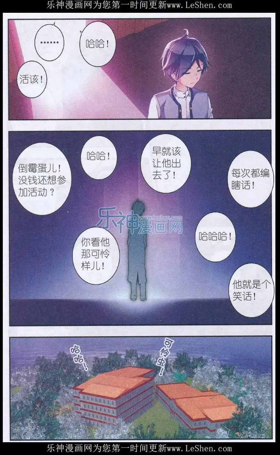 貓的誘惑（海國篇） - 第01話 夢中的銀幣峽灣 - 3