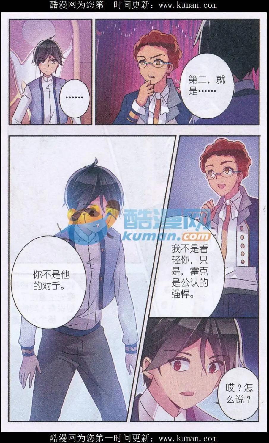 第11话 强者特权-第11话