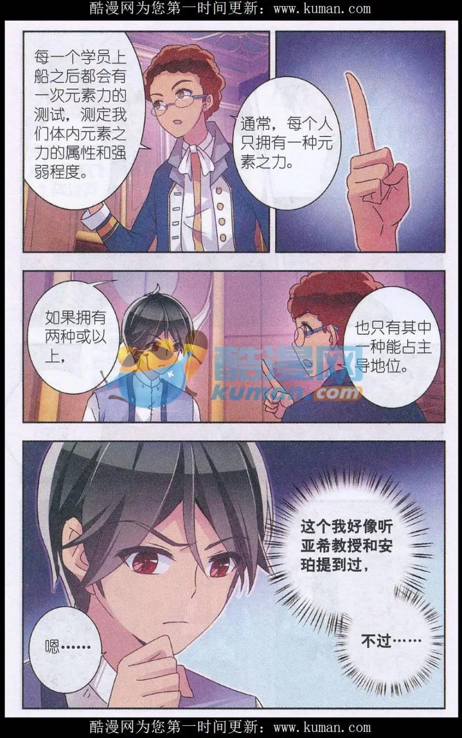 第11话 强者特权-第11话