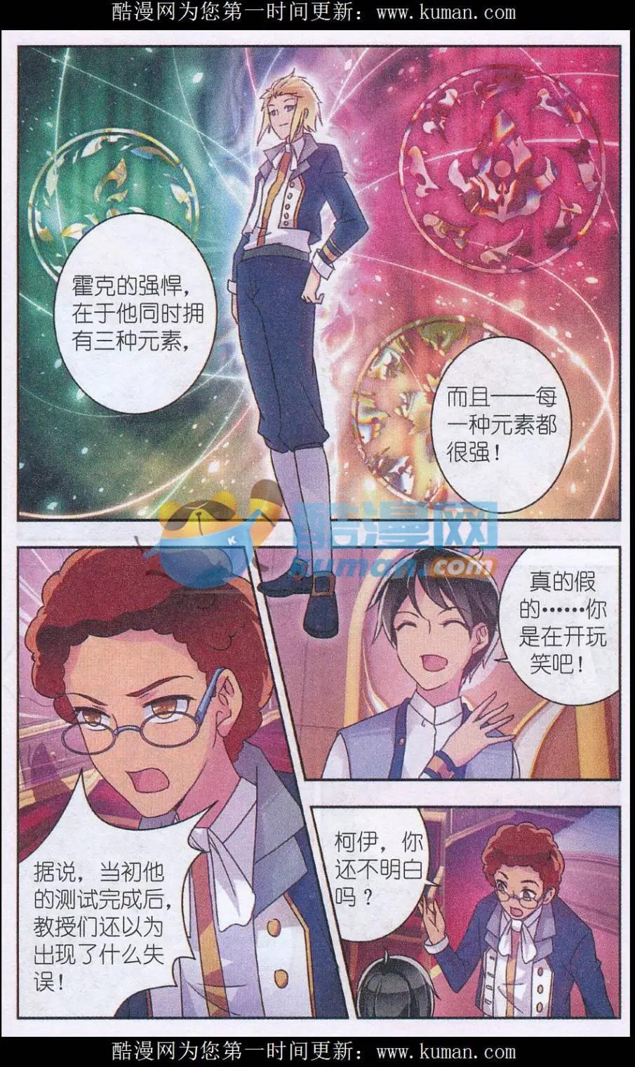 第11话 强者特权-第11话