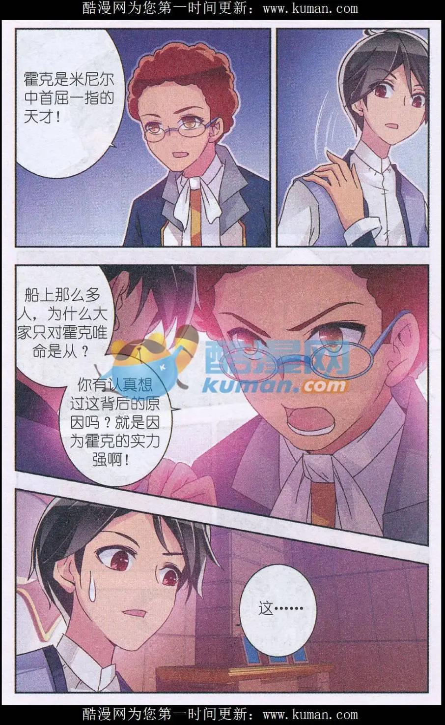 第11话 强者特权-第11话