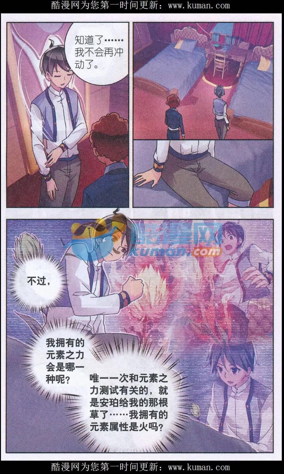 第11话 强者特权-第11话