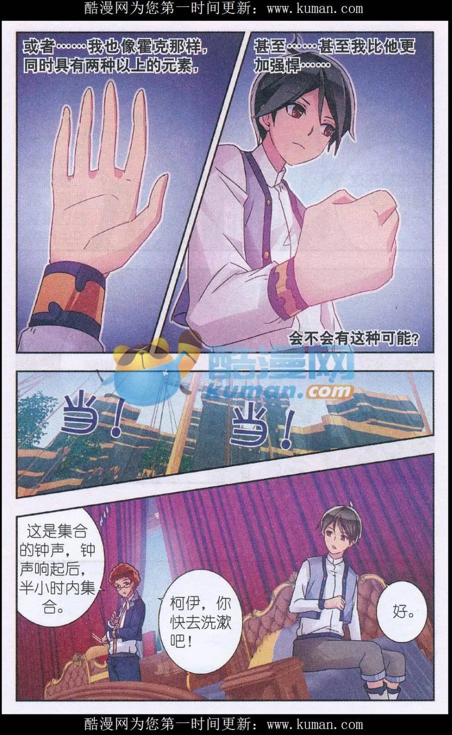 第11话 强者特权-第11话