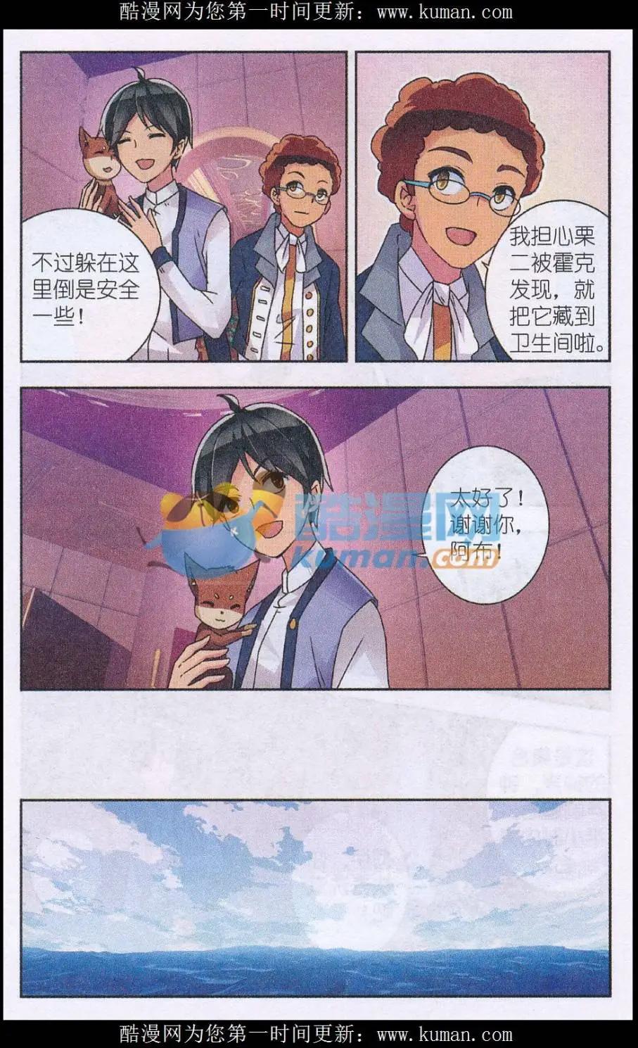 第11话 强者特权-第11话