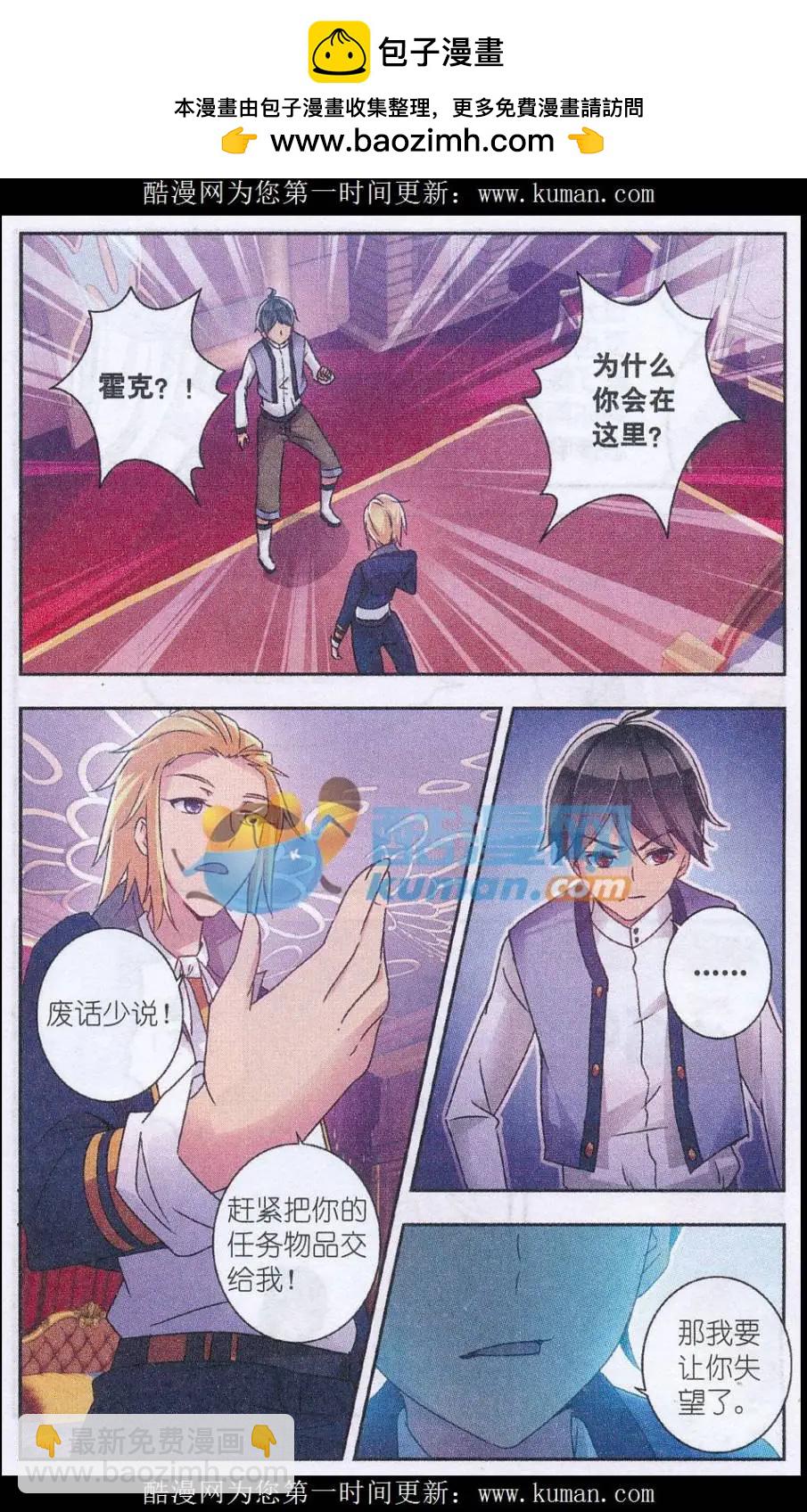 第11话 强者特权-第11话