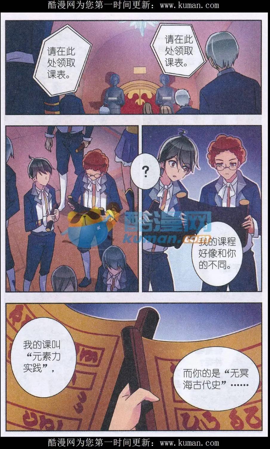 第11话 强者特权-第11话