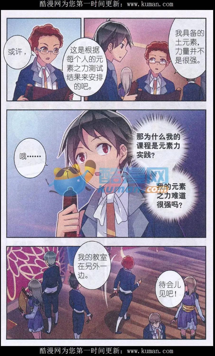 第11话 强者特权-第11话