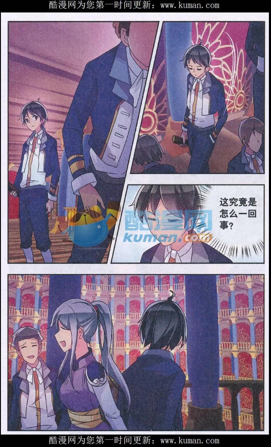 第11话 强者特权-第11话