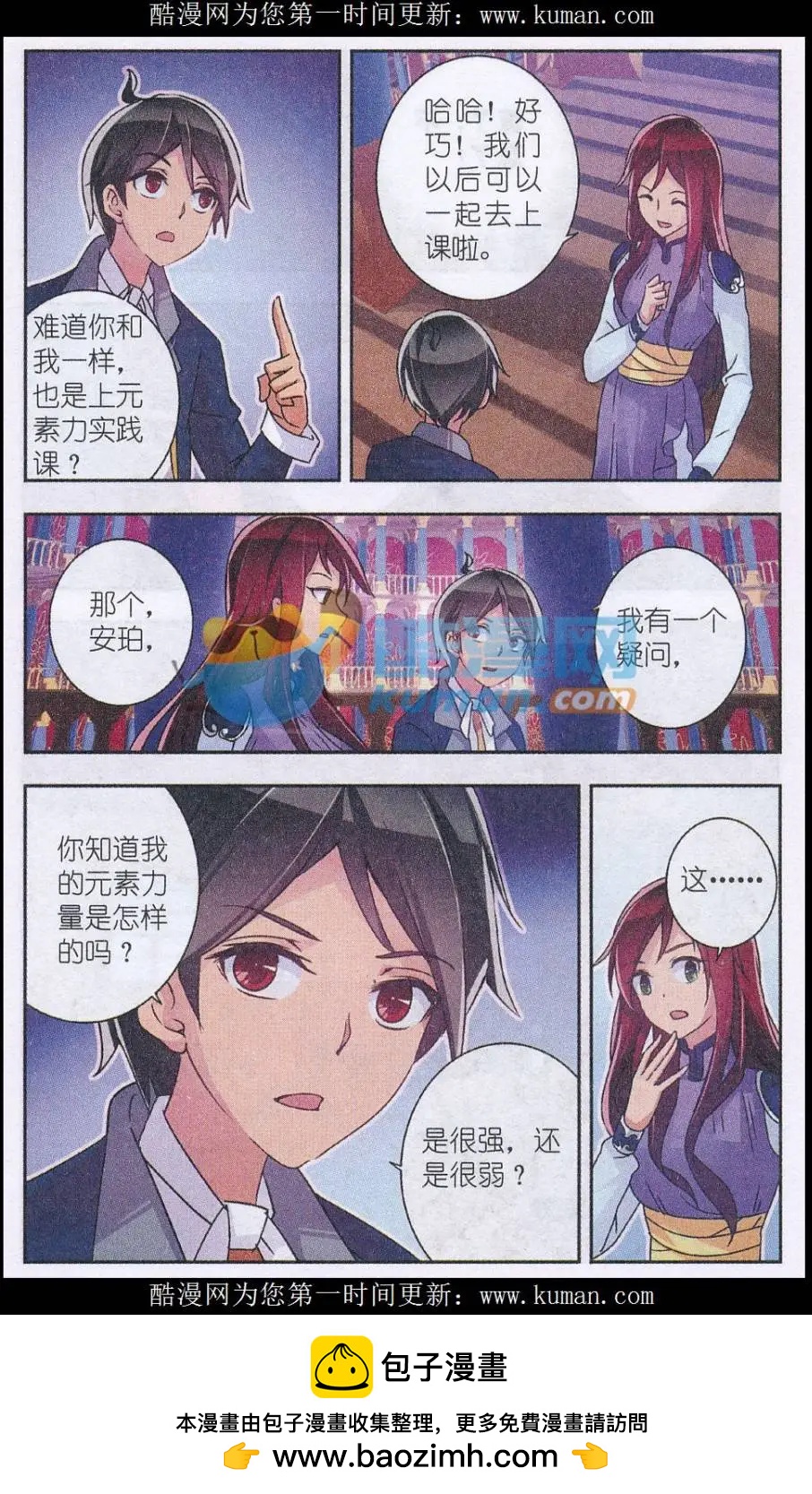 第11话 强者特权-第11话